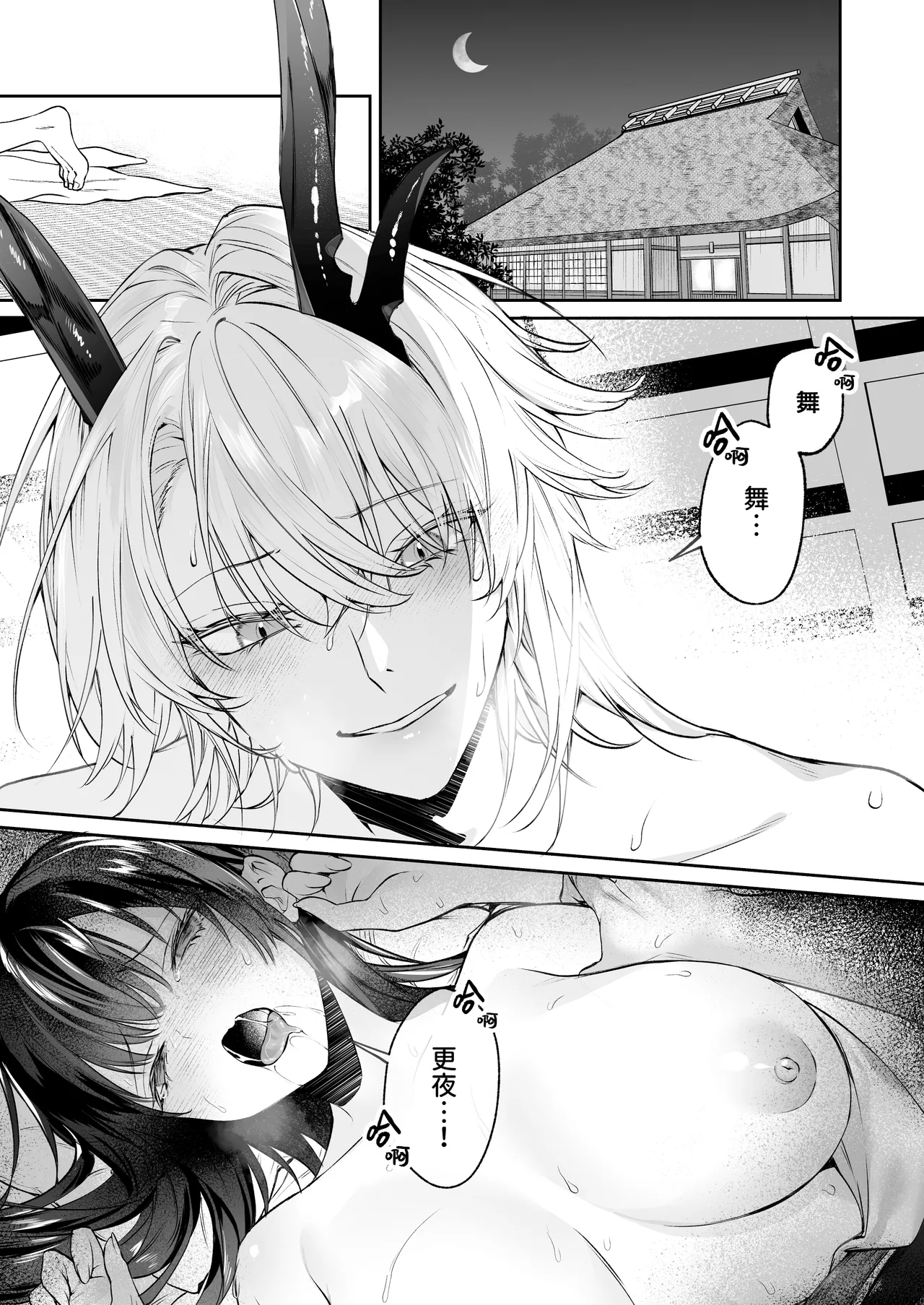 [Meimei Chimera (Kakuri Kairi, Kumei)] Dekiai Ryuujin to Haramase Seikatsu ~Osorerareru Tatsuto-sama ni Totsuidara, Joushiki Hazure no Deroama Haramase Kaihatsu ga Watashi no Nichijou ni Narimashita~ [Chinese] numero di immagine  2