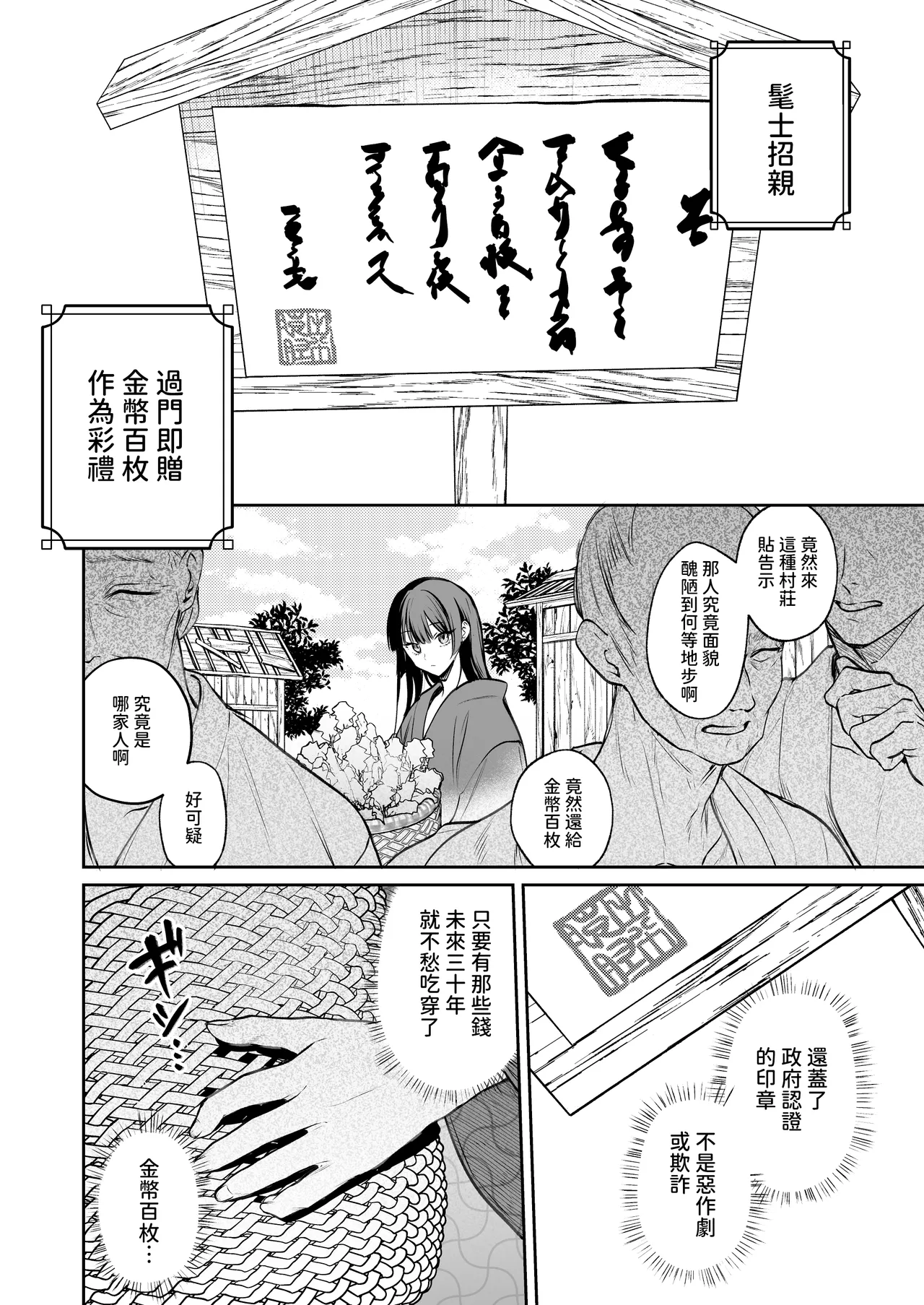 [Meimei Chimera (Kakuri Kairi, Kumei)] Dekiai Ryuujin to Haramase Seikatsu ~Osorerareru Tatsuto-sama ni Totsuidara, Joushiki Hazure no Deroama Haramase Kaihatsu ga Watashi no Nichijou ni Narimashita~ [Chinese] numero di immagine  5
