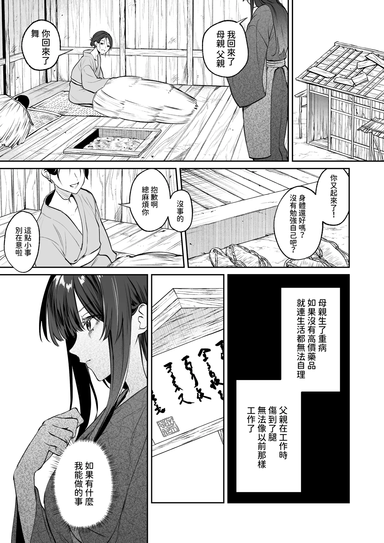 [Meimei Chimera (Kakuri Kairi, Kumei)] Dekiai Ryuujin to Haramase Seikatsu ~Osorerareru Tatsuto-sama ni Totsuidara, Joushiki Hazure no Deroama Haramase Kaihatsu ga Watashi no Nichijou ni Narimashita~ [Chinese] numero di immagine  6