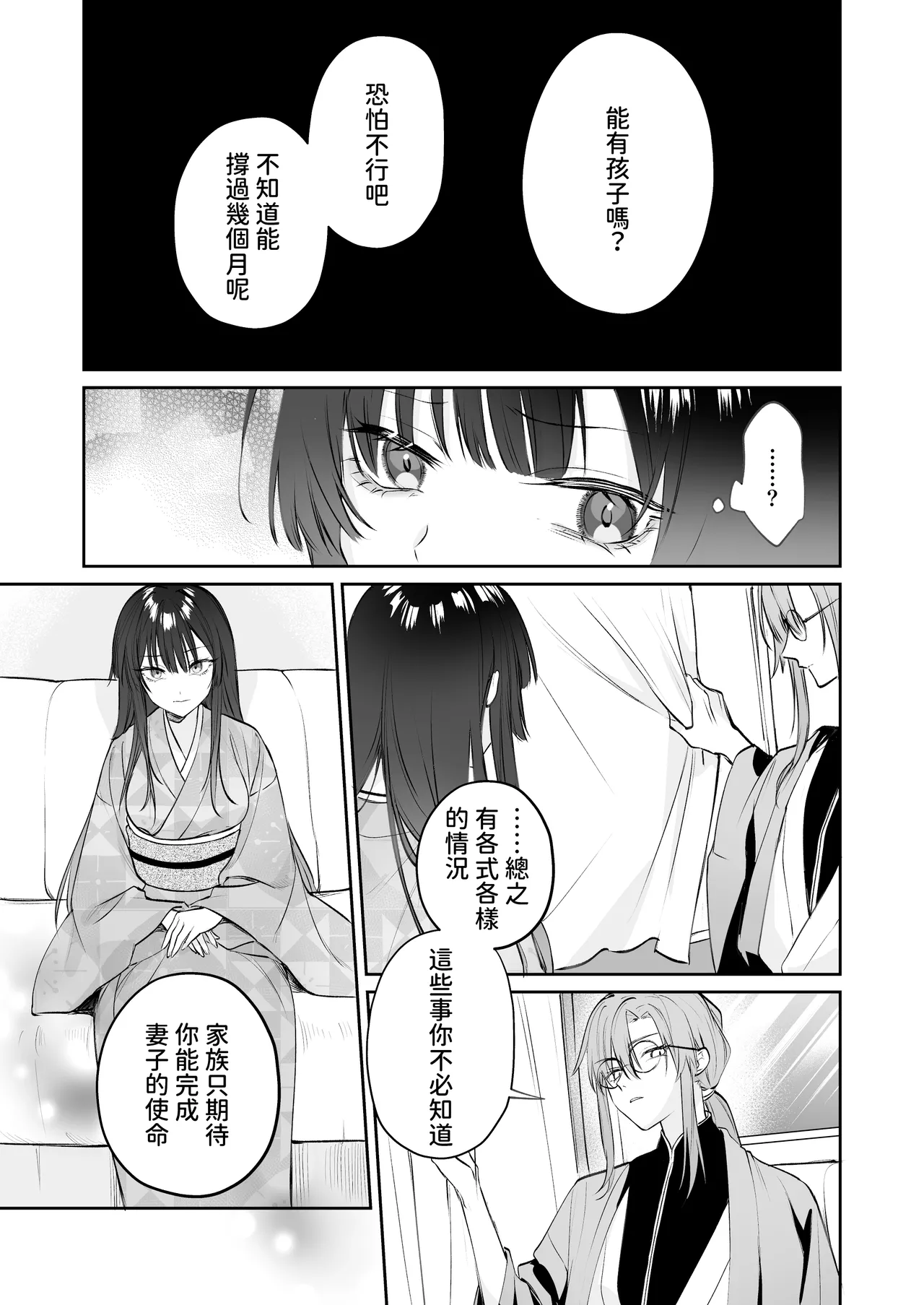 [Meimei Chimera (Kakuri Kairi, Kumei)] Dekiai Ryuujin to Haramase Seikatsu ~Osorerareru Tatsuto-sama ni Totsuidara, Joushiki Hazure no Deroama Haramase Kaihatsu ga Watashi no Nichijou ni Narimashita~ [Chinese] numero di immagine  10