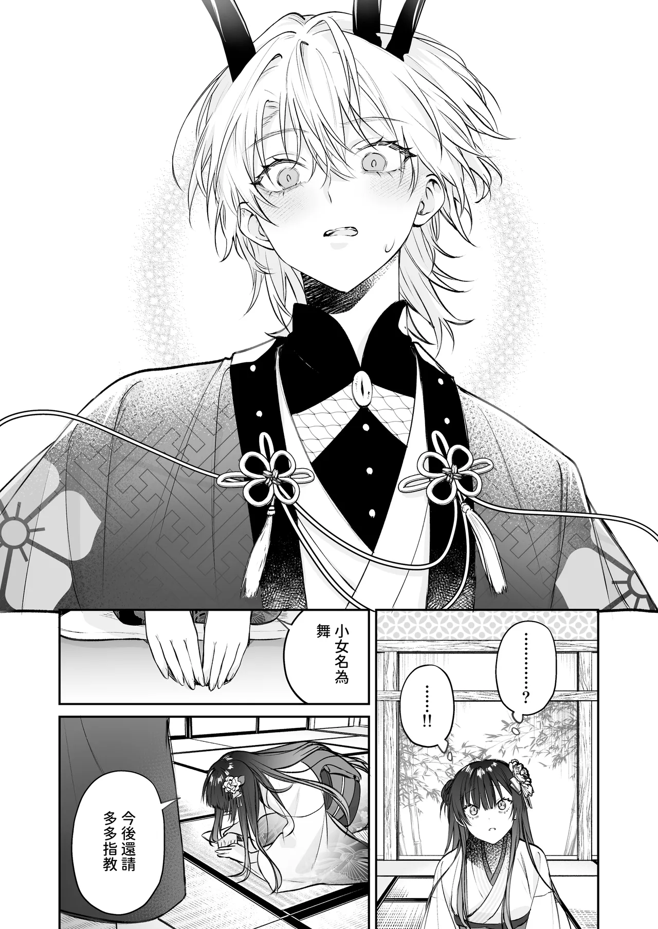 [Meimei Chimera (Kakuri Kairi, Kumei)] Dekiai Ryuujin to Haramase Seikatsu ~Osorerareru Tatsuto-sama ni Totsuidara, Joushiki Hazure no Deroama Haramase Kaihatsu ga Watashi no Nichijou ni Narimashita~ [Chinese] numero di immagine  13