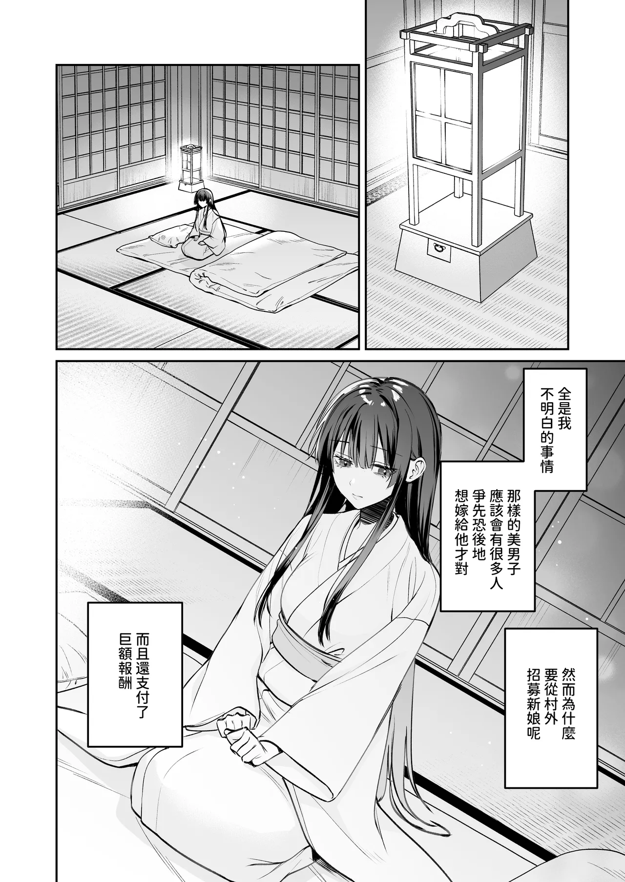 [Meimei Chimera (Kakuri Kairi, Kumei)] Dekiai Ryuujin to Haramase Seikatsu ~Osorerareru Tatsuto-sama ni Totsuidara, Joushiki Hazure no Deroama Haramase Kaihatsu ga Watashi no Nichijou ni Narimashita~ [Chinese] numero di immagine  17