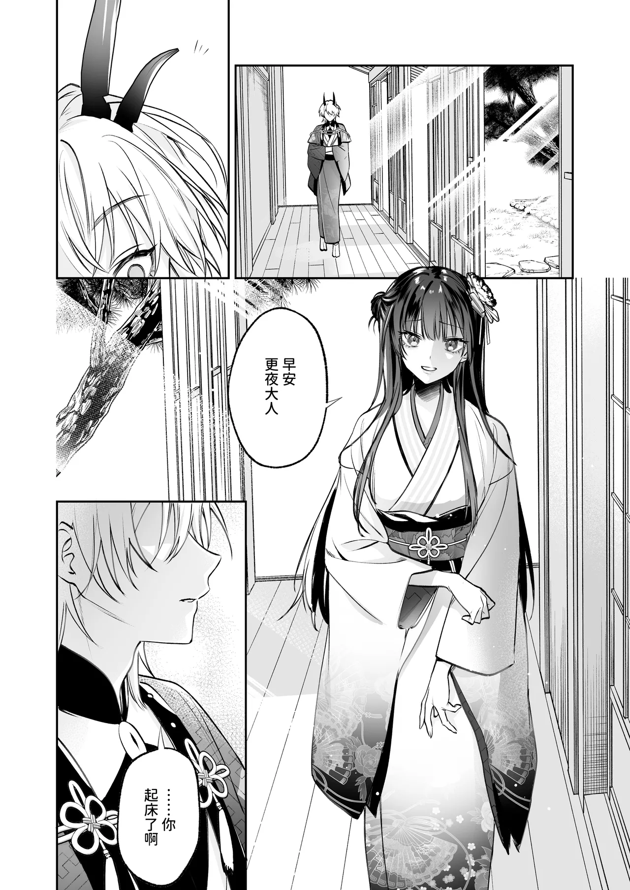 [Meimei Chimera (Kakuri Kairi, Kumei)] Dekiai Ryuujin to Haramase Seikatsu ~Osorerareru Tatsuto-sama ni Totsuidara, Joushiki Hazure no Deroama Haramase Kaihatsu ga Watashi no Nichijou ni Narimashita~ [Chinese] numero di immagine  19