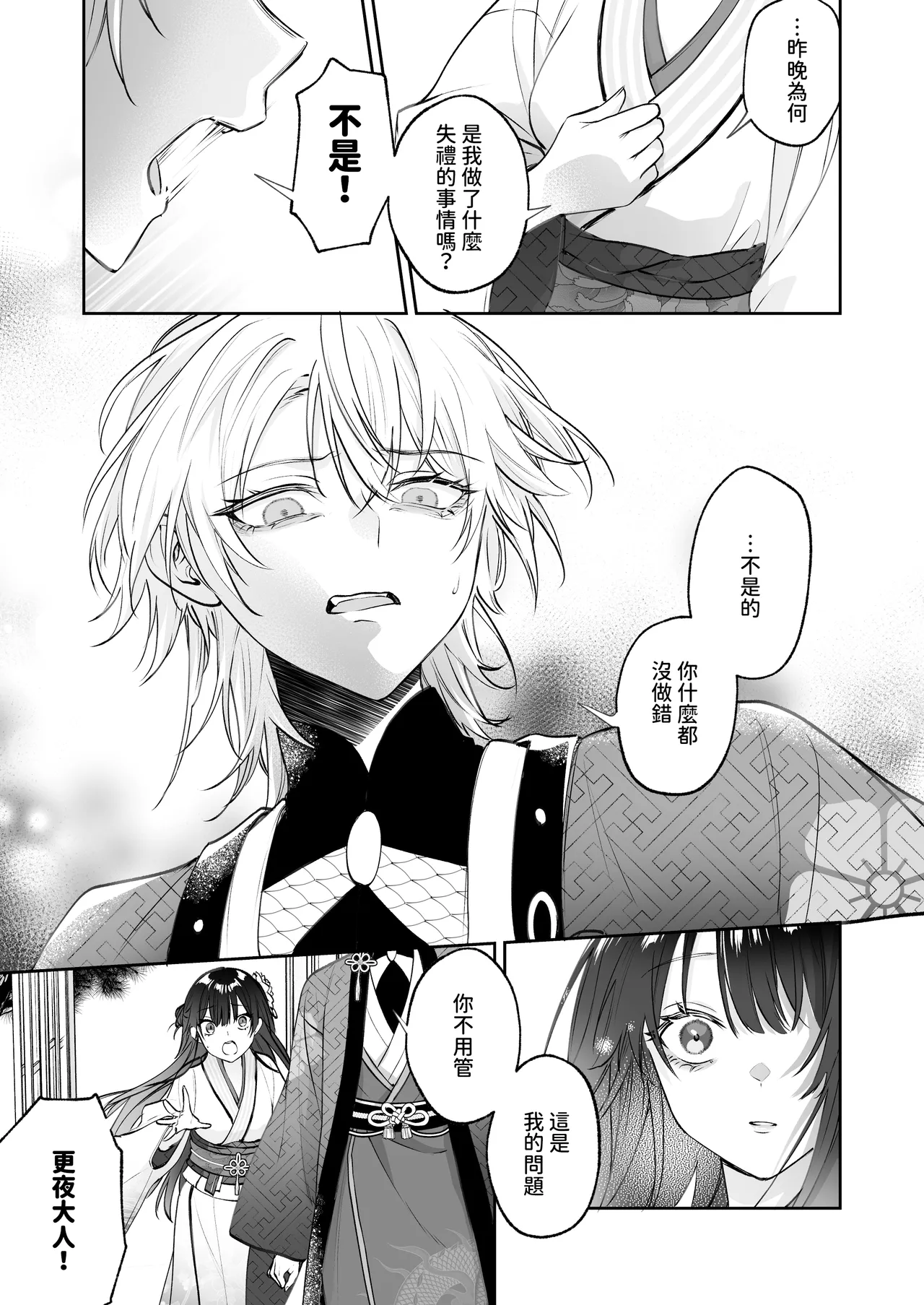 [Meimei Chimera (Kakuri Kairi, Kumei)] Dekiai Ryuujin to Haramase Seikatsu ~Osorerareru Tatsuto-sama ni Totsuidara, Joushiki Hazure no Deroama Haramase Kaihatsu ga Watashi no Nichijou ni Narimashita~ [Chinese] numero di immagine  20