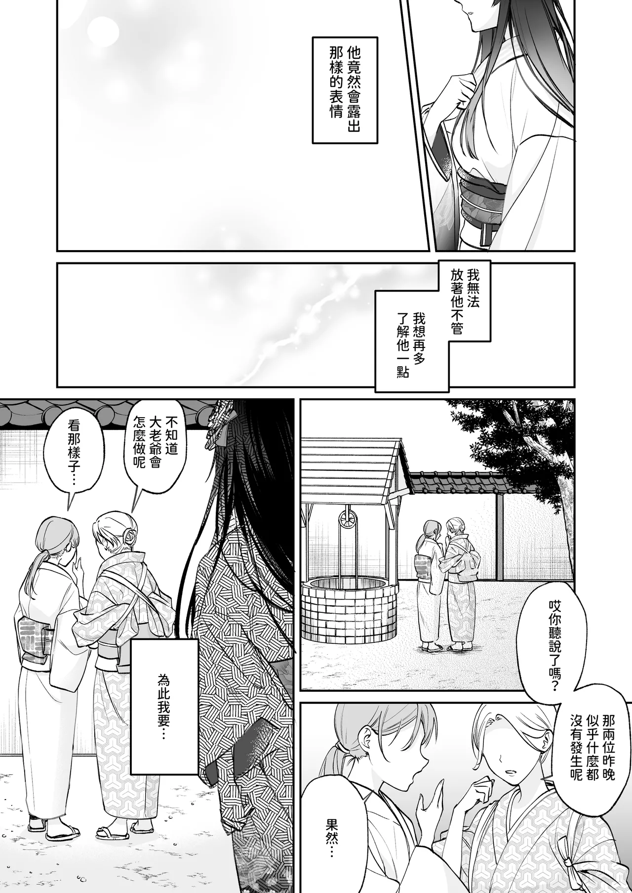 [Meimei Chimera (Kakuri Kairi, Kumei)] Dekiai Ryuujin to Haramase Seikatsu ~Osorerareru Tatsuto-sama ni Totsuidara, Joushiki Hazure no Deroama Haramase Kaihatsu ga Watashi no Nichijou ni Narimashita~ [Chinese] numero di immagine  21