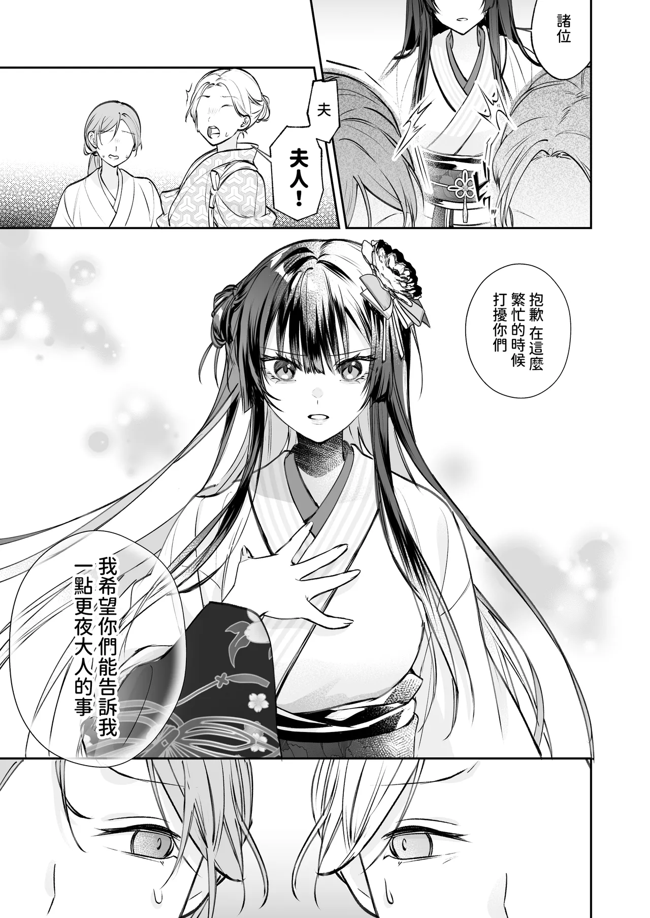 [Meimei Chimera (Kakuri Kairi, Kumei)] Dekiai Ryuujin to Haramase Seikatsu ~Osorerareru Tatsuto-sama ni Totsuidara, Joushiki Hazure no Deroama Haramase Kaihatsu ga Watashi no Nichijou ni Narimashita~ [Chinese] numero di immagine  22