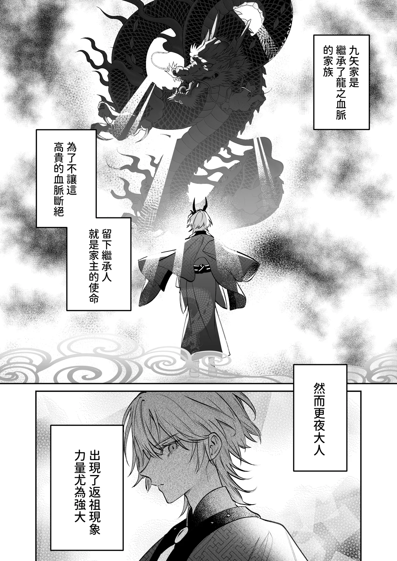 [Meimei Chimera (Kakuri Kairi, Kumei)] Dekiai Ryuujin to Haramase Seikatsu ~Osorerareru Tatsuto-sama ni Totsuidara, Joushiki Hazure no Deroama Haramase Kaihatsu ga Watashi no Nichijou ni Narimashita~ [Chinese] numero di immagine  23