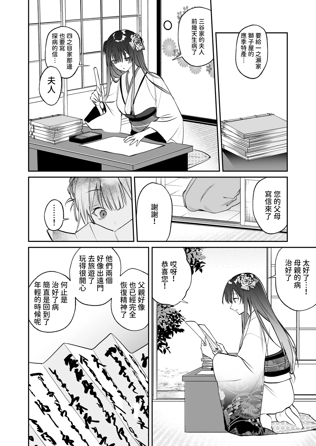 [Meimei Chimera (Kakuri Kairi, Kumei)] Dekiai Ryuujin to Haramase Seikatsu ~Osorerareru Tatsuto-sama ni Totsuidara, Joushiki Hazure no Deroama Haramase Kaihatsu ga Watashi no Nichijou ni Narimashita~ [Chinese] numero di immagine  27