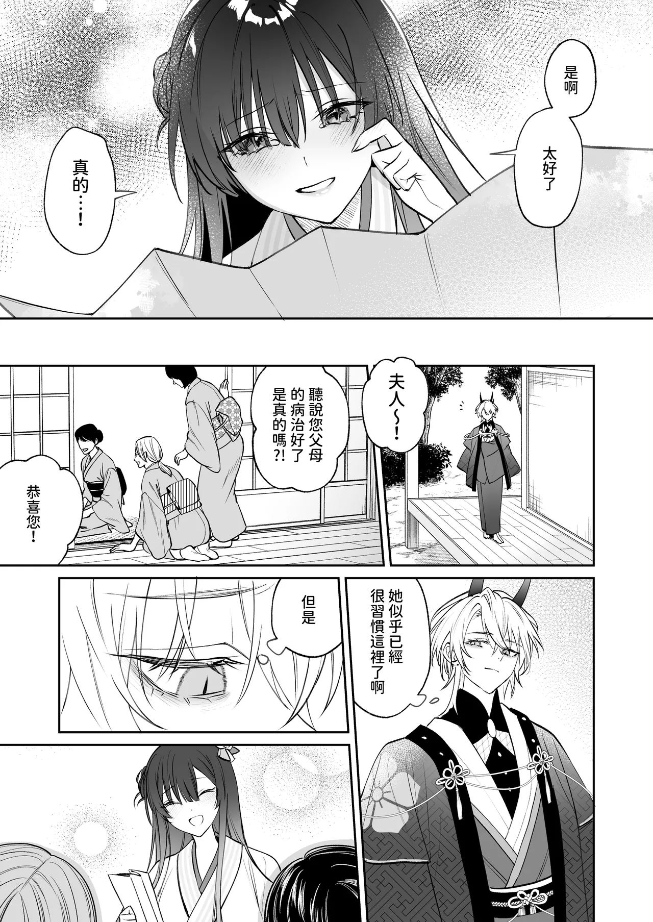 [Meimei Chimera (Kakuri Kairi, Kumei)] Dekiai Ryuujin to Haramase Seikatsu ~Osorerareru Tatsuto-sama ni Totsuidara, Joushiki Hazure no Deroama Haramase Kaihatsu ga Watashi no Nichijou ni Narimashita~ [Chinese] numero di immagine  28