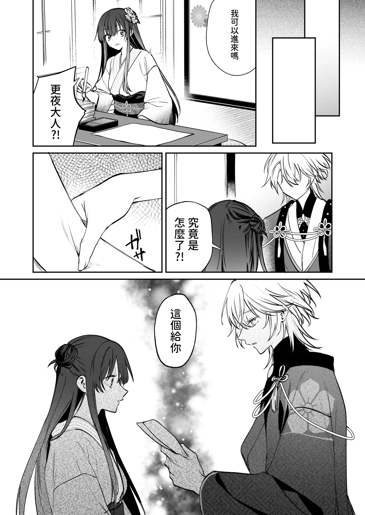 [Meimei Chimera (Kakuri Kairi, Kumei)] Dekiai Ryuujin to Haramase Seikatsu ~Osorerareru Tatsuto-sama ni Totsuidara, Joushiki Hazure no Deroama Haramase Kaihatsu ga Watashi no Nichijou ni Narimashita~ [Chinese] numero di immagine  30