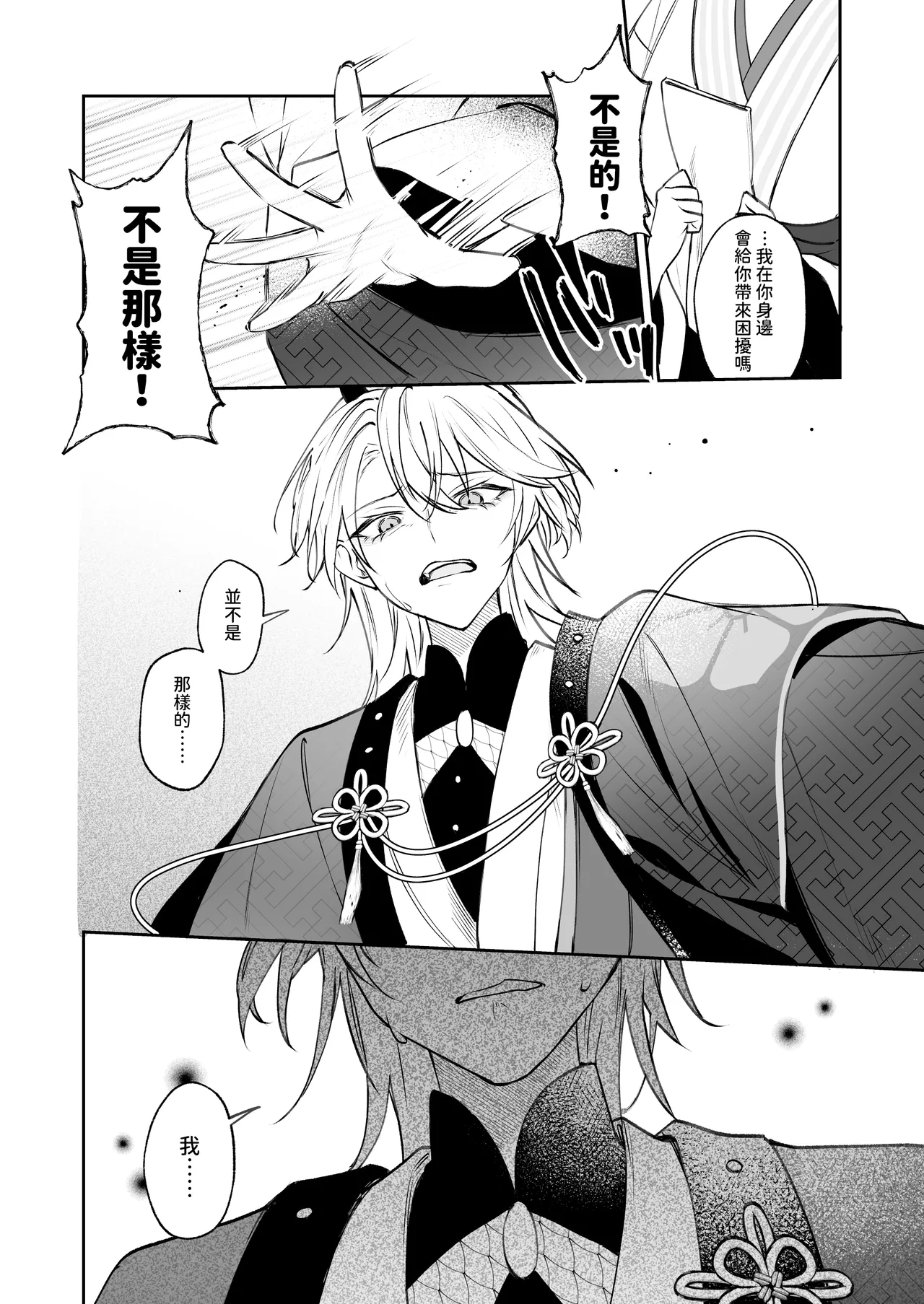 [Meimei Chimera (Kakuri Kairi, Kumei)] Dekiai Ryuujin to Haramase Seikatsu ~Osorerareru Tatsuto-sama ni Totsuidara, Joushiki Hazure no Deroama Haramase Kaihatsu ga Watashi no Nichijou ni Narimashita~ [Chinese] numero di immagine  33