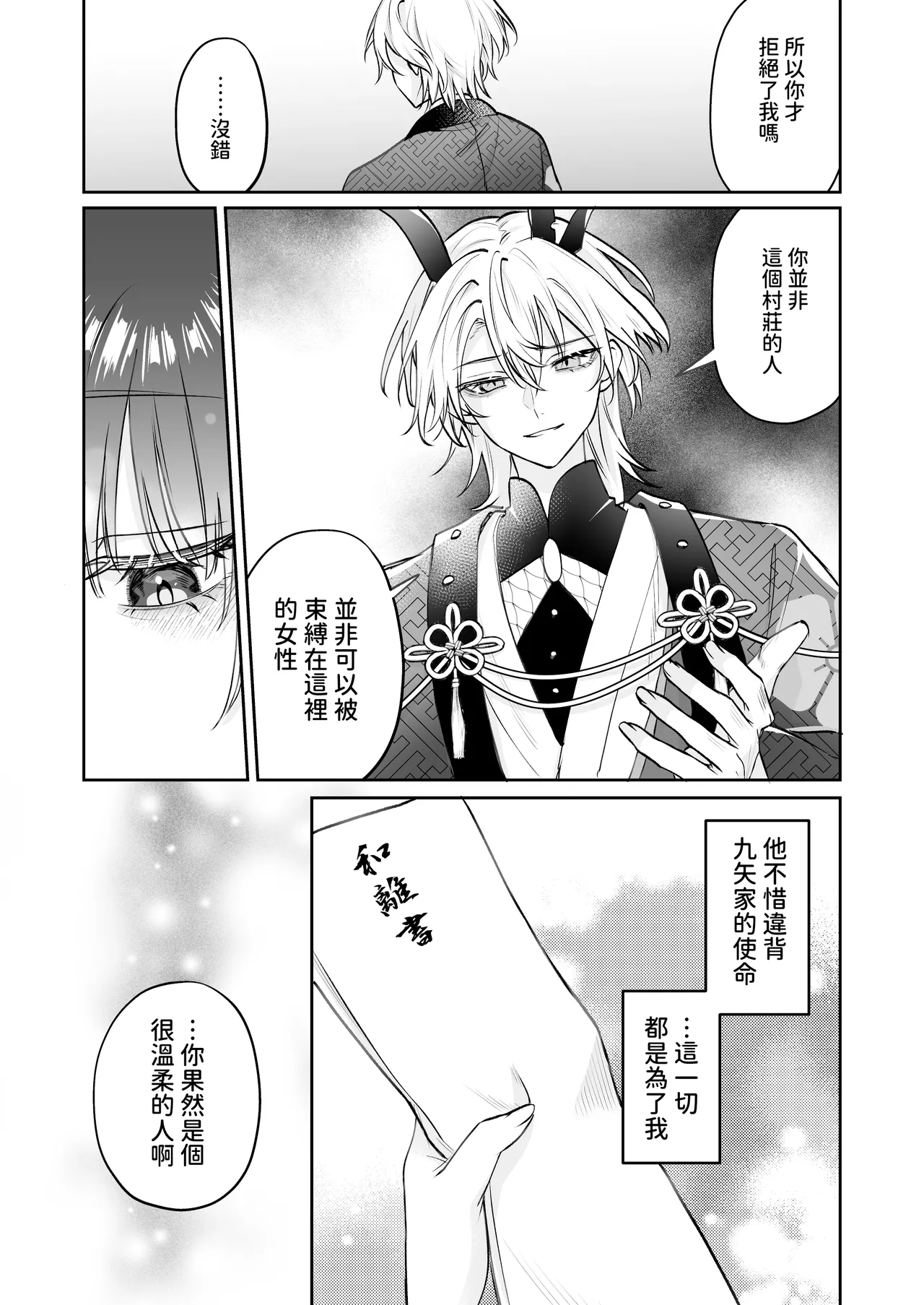 [Meimei Chimera (Kakuri Kairi, Kumei)] Dekiai Ryuujin to Haramase Seikatsu ~Osorerareru Tatsuto-sama ni Totsuidara, Joushiki Hazure no Deroama Haramase Kaihatsu ga Watashi no Nichijou ni Narimashita~ [Chinese] numero di immagine  38