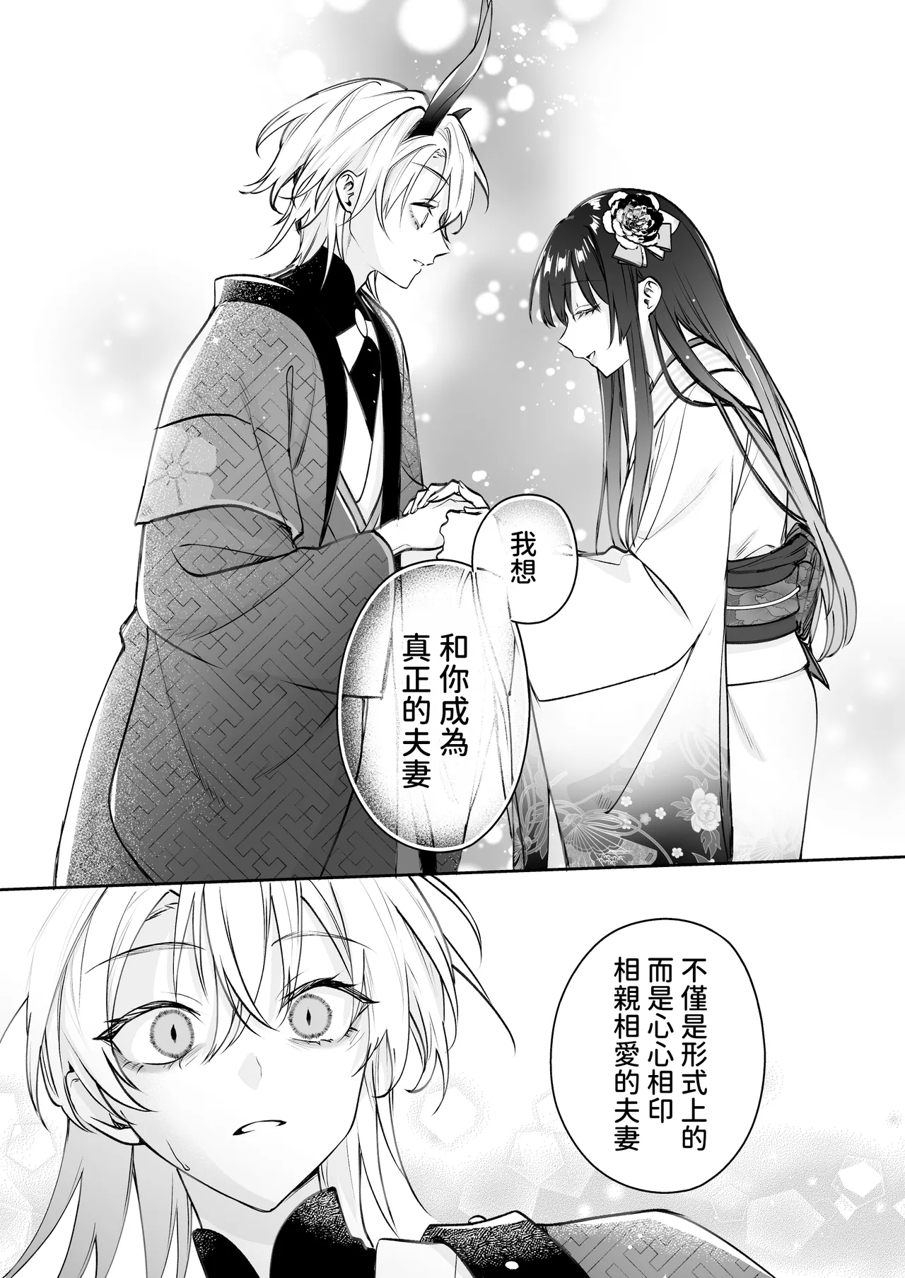[Meimei Chimera (Kakuri Kairi, Kumei)] Dekiai Ryuujin to Haramase Seikatsu ~Osorerareru Tatsuto-sama ni Totsuidara, Joushiki Hazure no Deroama Haramase Kaihatsu ga Watashi no Nichijou ni Narimashita~ [Chinese] numero di immagine  39