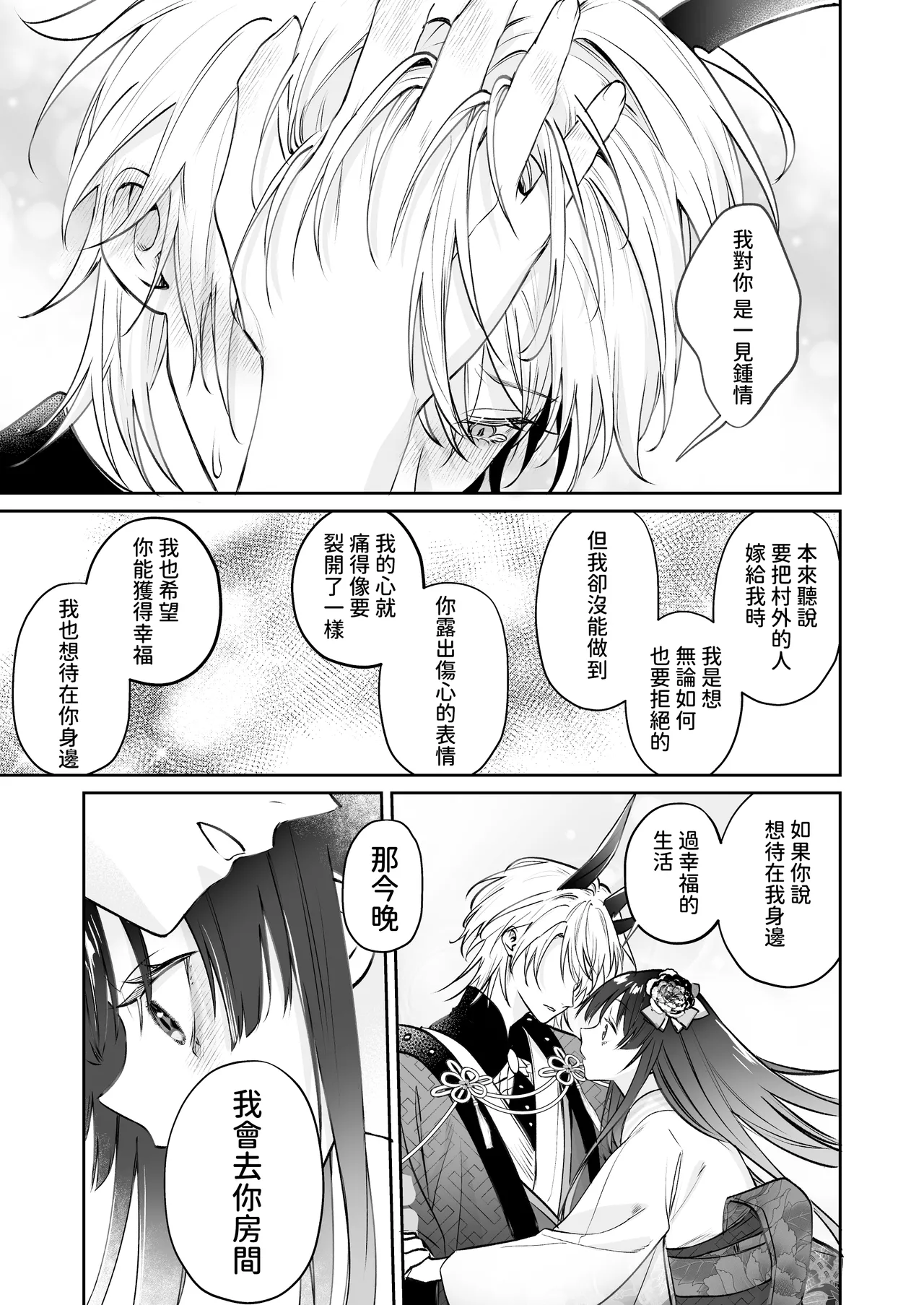 [Meimei Chimera (Kakuri Kairi, Kumei)] Dekiai Ryuujin to Haramase Seikatsu ~Osorerareru Tatsuto-sama ni Totsuidara, Joushiki Hazure no Deroama Haramase Kaihatsu ga Watashi no Nichijou ni Narimashita~ [Chinese] numero di immagine  42