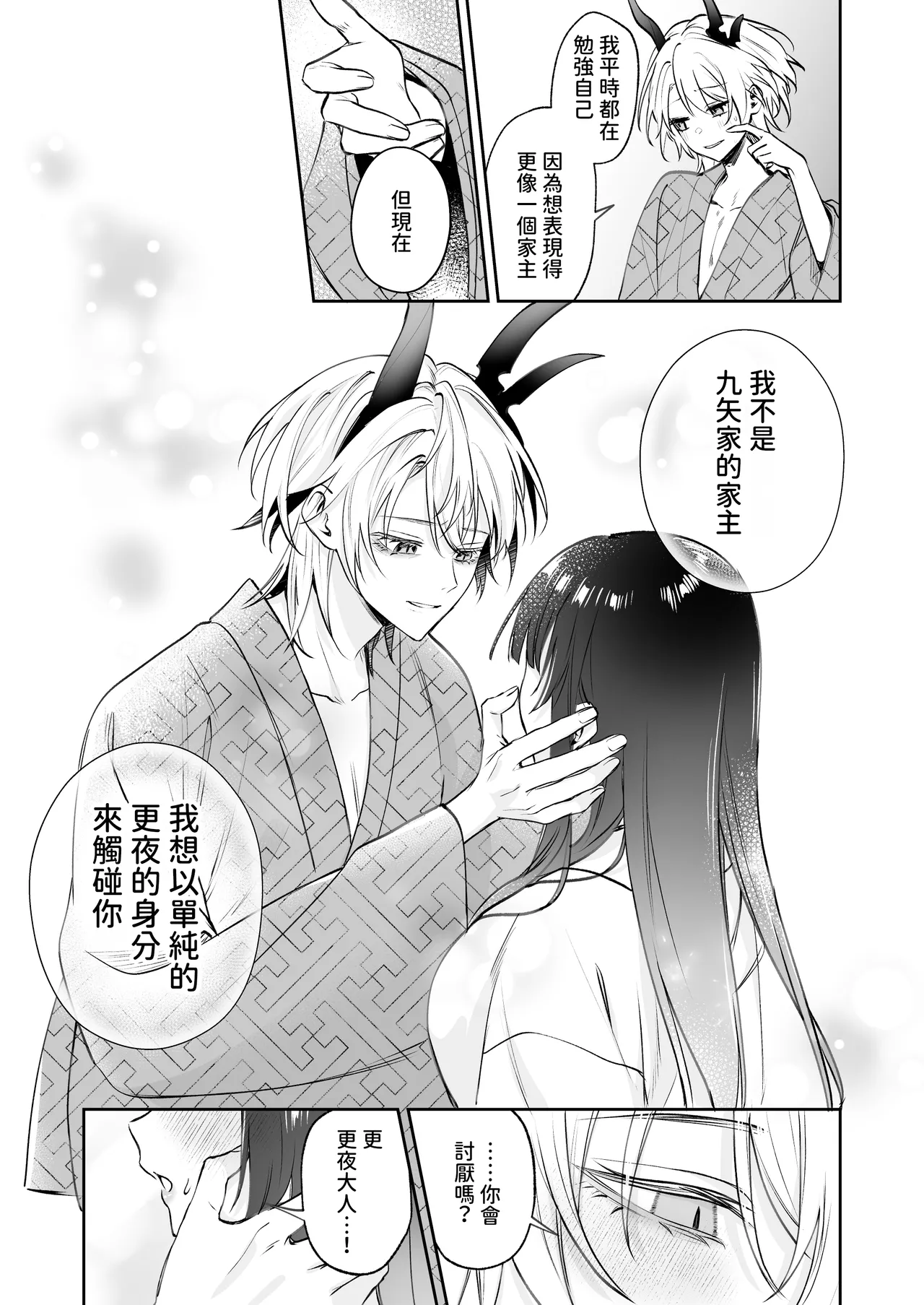 [Meimei Chimera (Kakuri Kairi, Kumei)] Dekiai Ryuujin to Haramase Seikatsu ~Osorerareru Tatsuto-sama ni Totsuidara, Joushiki Hazure no Deroama Haramase Kaihatsu ga Watashi no Nichijou ni Narimashita~ [Chinese] numero di immagine  44