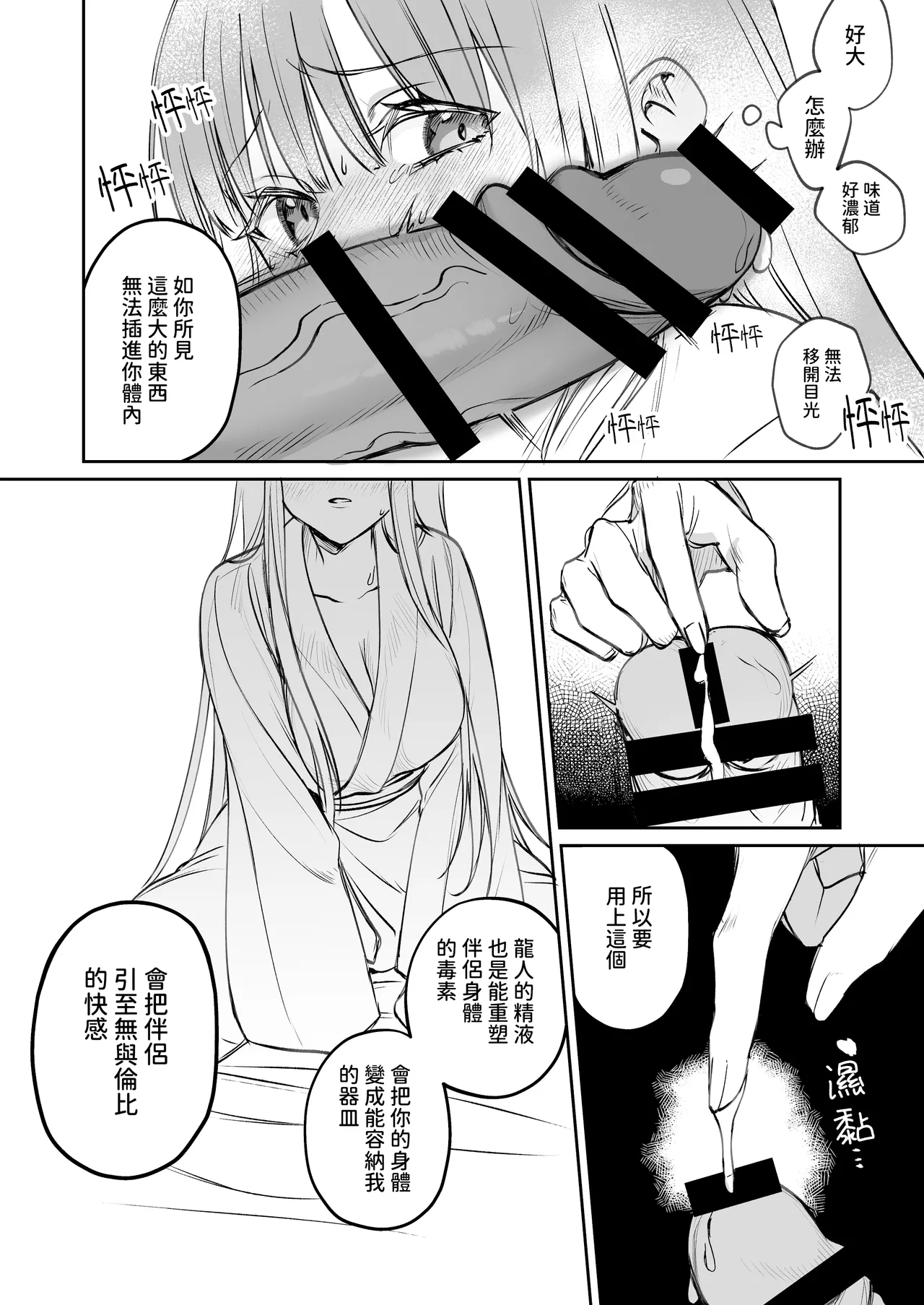 [Meimei Chimera (Kakuri Kairi, Kumei)] Dekiai Ryuujin to Haramase Seikatsu ~Osorerareru Tatsuto-sama ni Totsuidara, Joushiki Hazure no Deroama Haramase Kaihatsu ga Watashi no Nichijou ni Narimashita~ [Chinese] numero di immagine  47