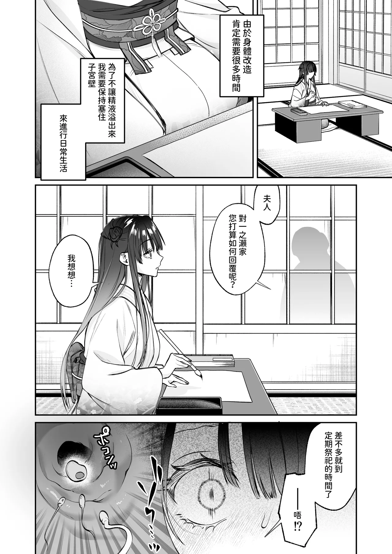 [Meimei Chimera (Kakuri Kairi, Kumei)] Dekiai Ryuujin to Haramase Seikatsu ~Osorerareru Tatsuto-sama ni Totsuidara, Joushiki Hazure no Deroama Haramase Kaihatsu ga Watashi no Nichijou ni Narimashita~ [Chinese] numero di immagine  53