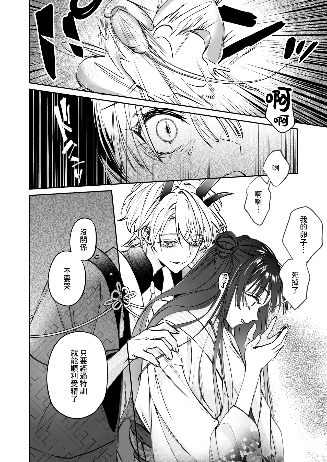 [Meimei Chimera (Kakuri Kairi, Kumei)] Dekiai Ryuujin to Haramase Seikatsu ~Osorerareru Tatsuto-sama ni Totsuidara, Joushiki Hazure no Deroama Haramase Kaihatsu ga Watashi no Nichijou ni Narimashita~ [Chinese] numero di immagine  57