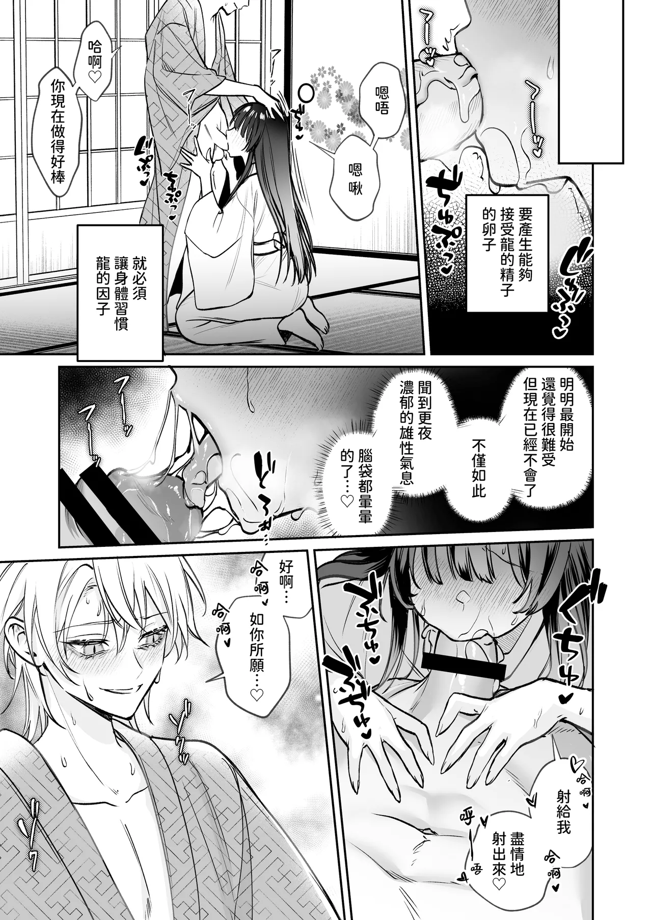 [Meimei Chimera (Kakuri Kairi, Kumei)] Dekiai Ryuujin to Haramase Seikatsu ~Osorerareru Tatsuto-sama ni Totsuidara, Joushiki Hazure no Deroama Haramase Kaihatsu ga Watashi no Nichijou ni Narimashita~ [Chinese] numero di immagine  58
