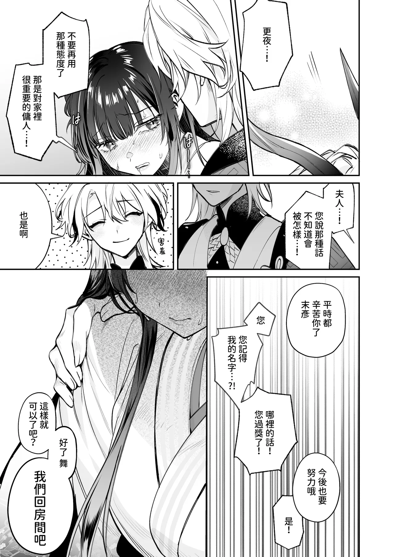 [Meimei Chimera (Kakuri Kairi, Kumei)] Dekiai Ryuujin to Haramase Seikatsu ~Osorerareru Tatsuto-sama ni Totsuidara, Joushiki Hazure no Deroama Haramase Kaihatsu ga Watashi no Nichijou ni Narimashita~ [Chinese] numero di immagine  64