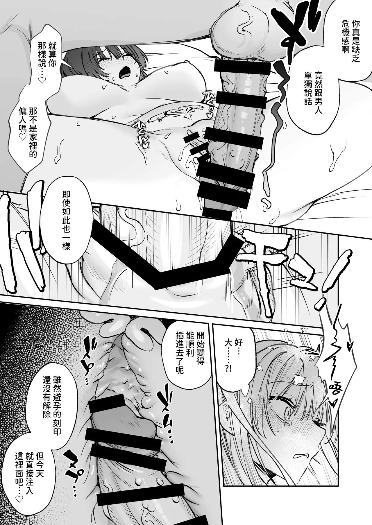 [Meimei Chimera (Kakuri Kairi, Kumei)] Dekiai Ryuujin to Haramase Seikatsu ~Osorerareru Tatsuto-sama ni Totsuidara, Joushiki Hazure no Deroama Haramase Kaihatsu ga Watashi no Nichijou ni Narimashita~ [Chinese] numero di immagine  66