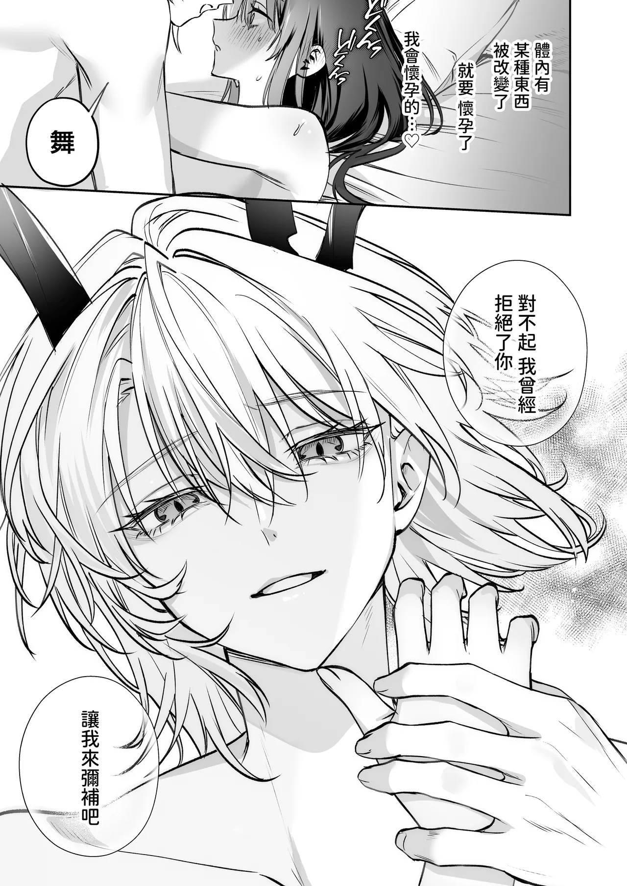 [Meimei Chimera (Kakuri Kairi, Kumei)] Dekiai Ryuujin to Haramase Seikatsu ~Osorerareru Tatsuto-sama ni Totsuidara, Joushiki Hazure no Deroama Haramase Kaihatsu ga Watashi no Nichijou ni Narimashita~ [Chinese] numero di immagine  80