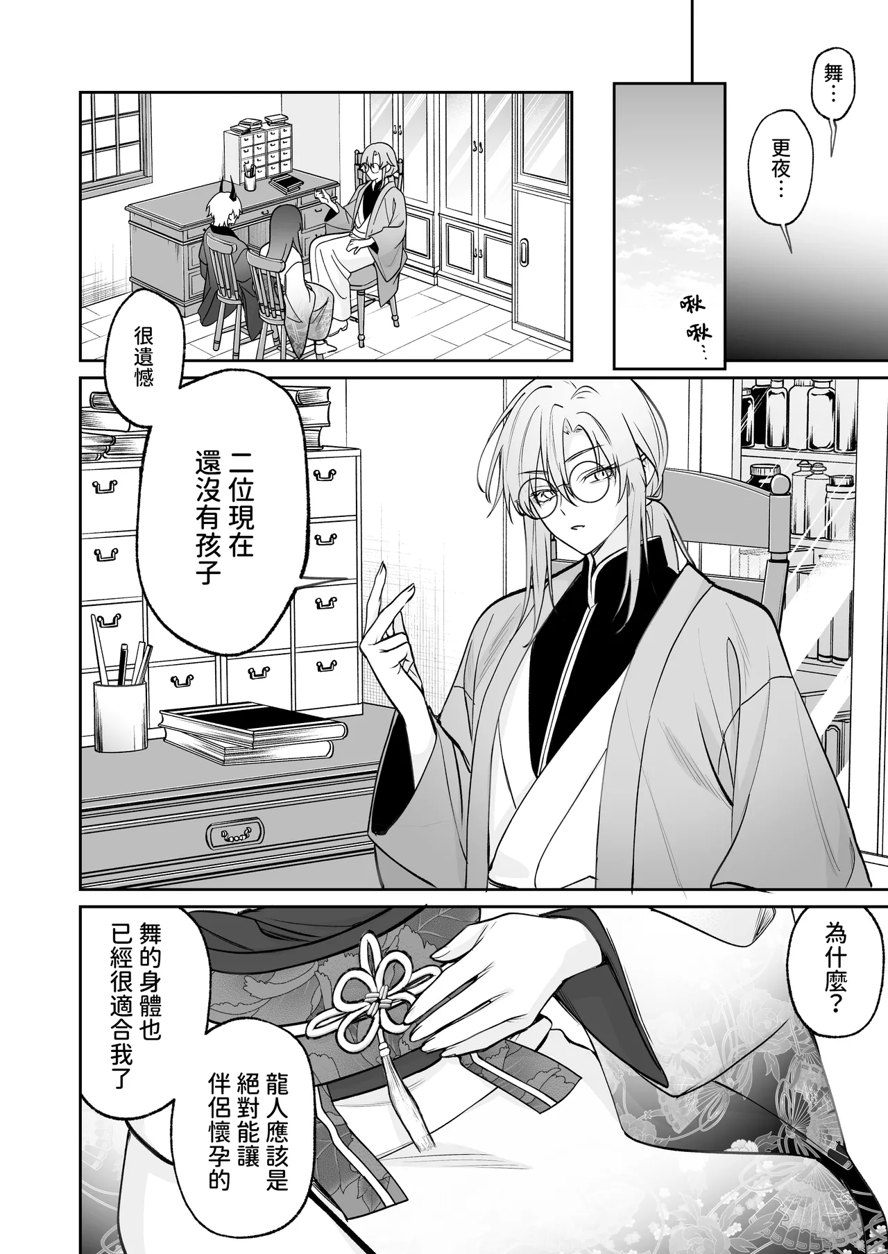 [Meimei Chimera (Kakuri Kairi, Kumei)] Dekiai Ryuujin to Haramase Seikatsu ~Osorerareru Tatsuto-sama ni Totsuidara, Joushiki Hazure no Deroama Haramase Kaihatsu ga Watashi no Nichijou ni Narimashita~ [Chinese] numero di immagine  85