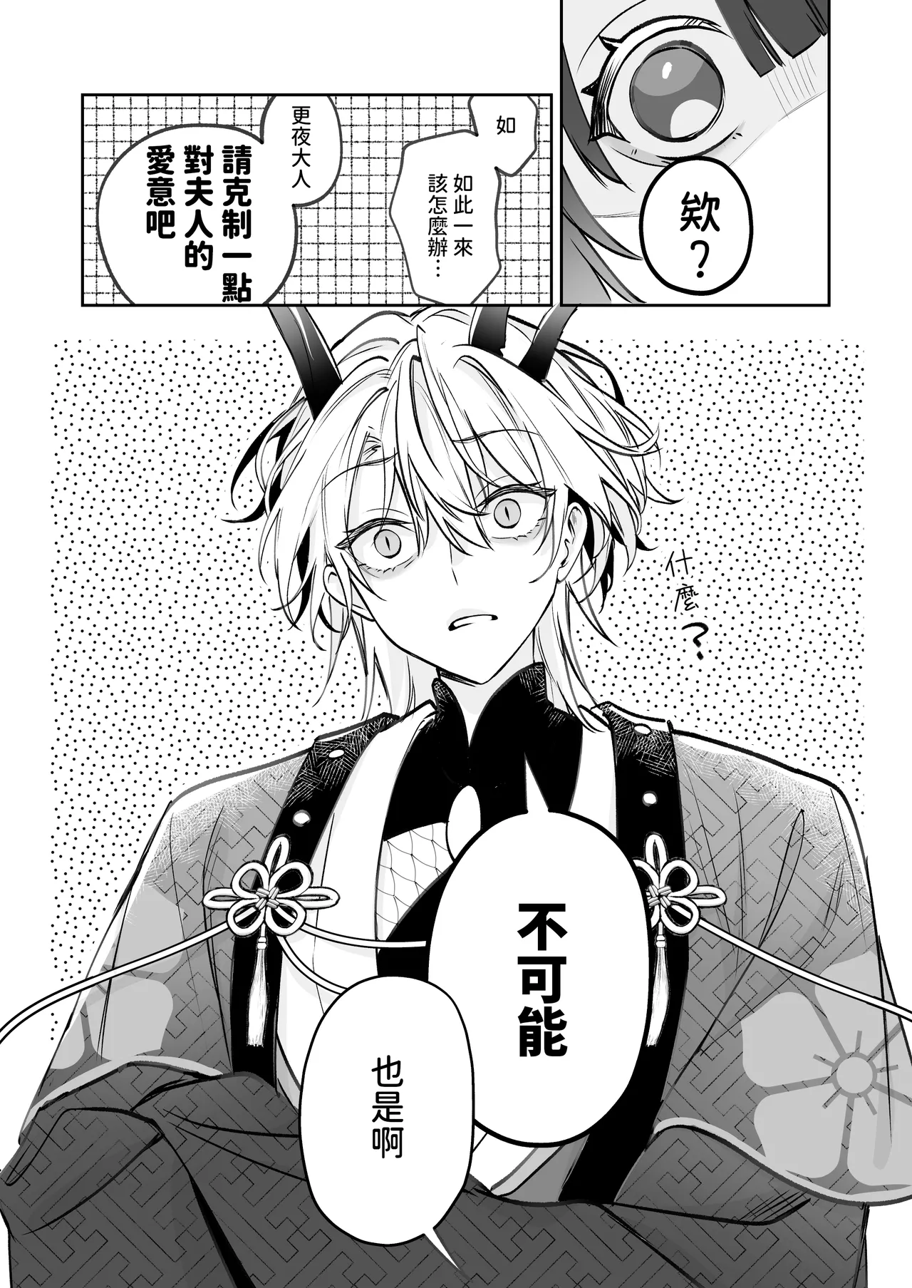 [Meimei Chimera (Kakuri Kairi, Kumei)] Dekiai Ryuujin to Haramase Seikatsu ~Osorerareru Tatsuto-sama ni Totsuidara, Joushiki Hazure no Deroama Haramase Kaihatsu ga Watashi no Nichijou ni Narimashita~ [Chinese] numero di immagine  87