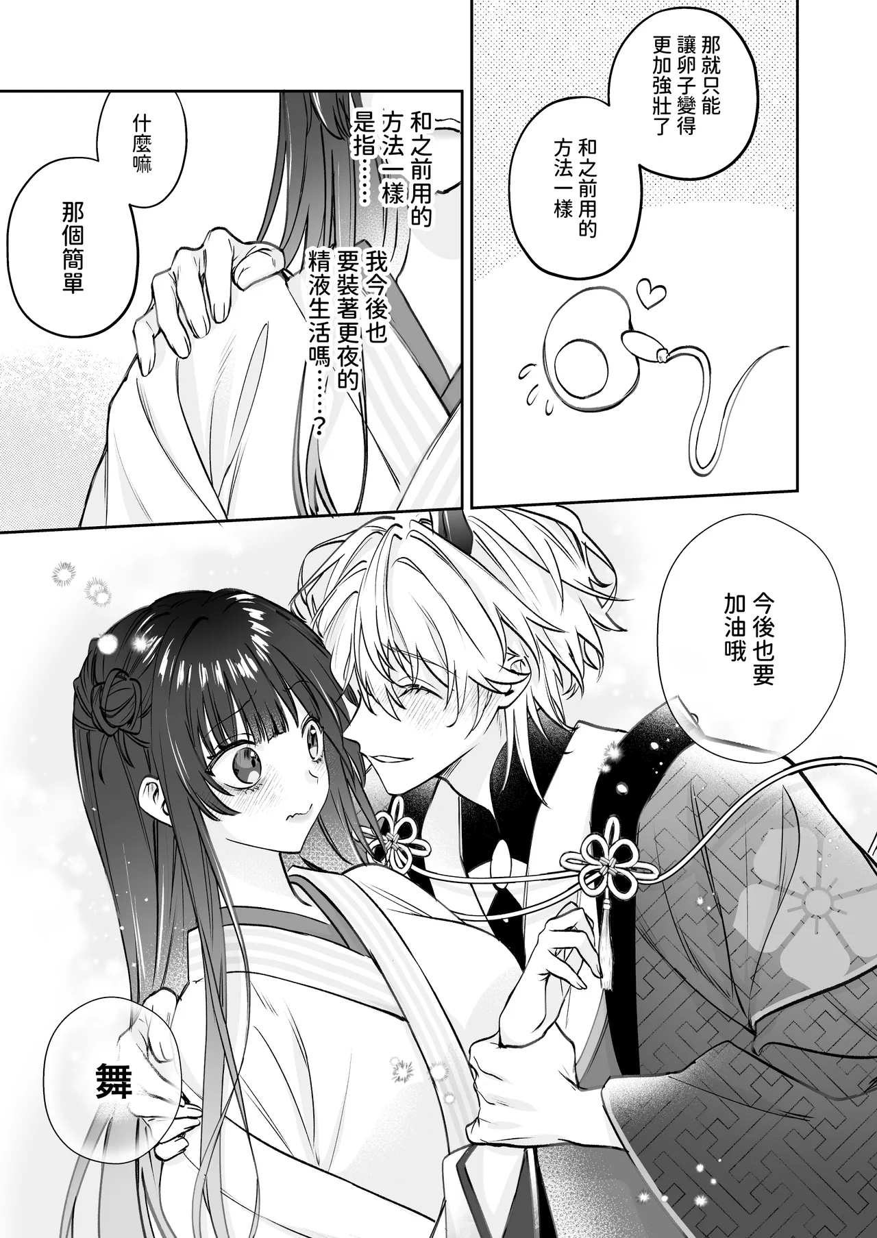 [Meimei Chimera (Kakuri Kairi, Kumei)] Dekiai Ryuujin to Haramase Seikatsu ~Osorerareru Tatsuto-sama ni Totsuidara, Joushiki Hazure no Deroama Haramase Kaihatsu ga Watashi no Nichijou ni Narimashita~ [Chinese] numero di immagine  88