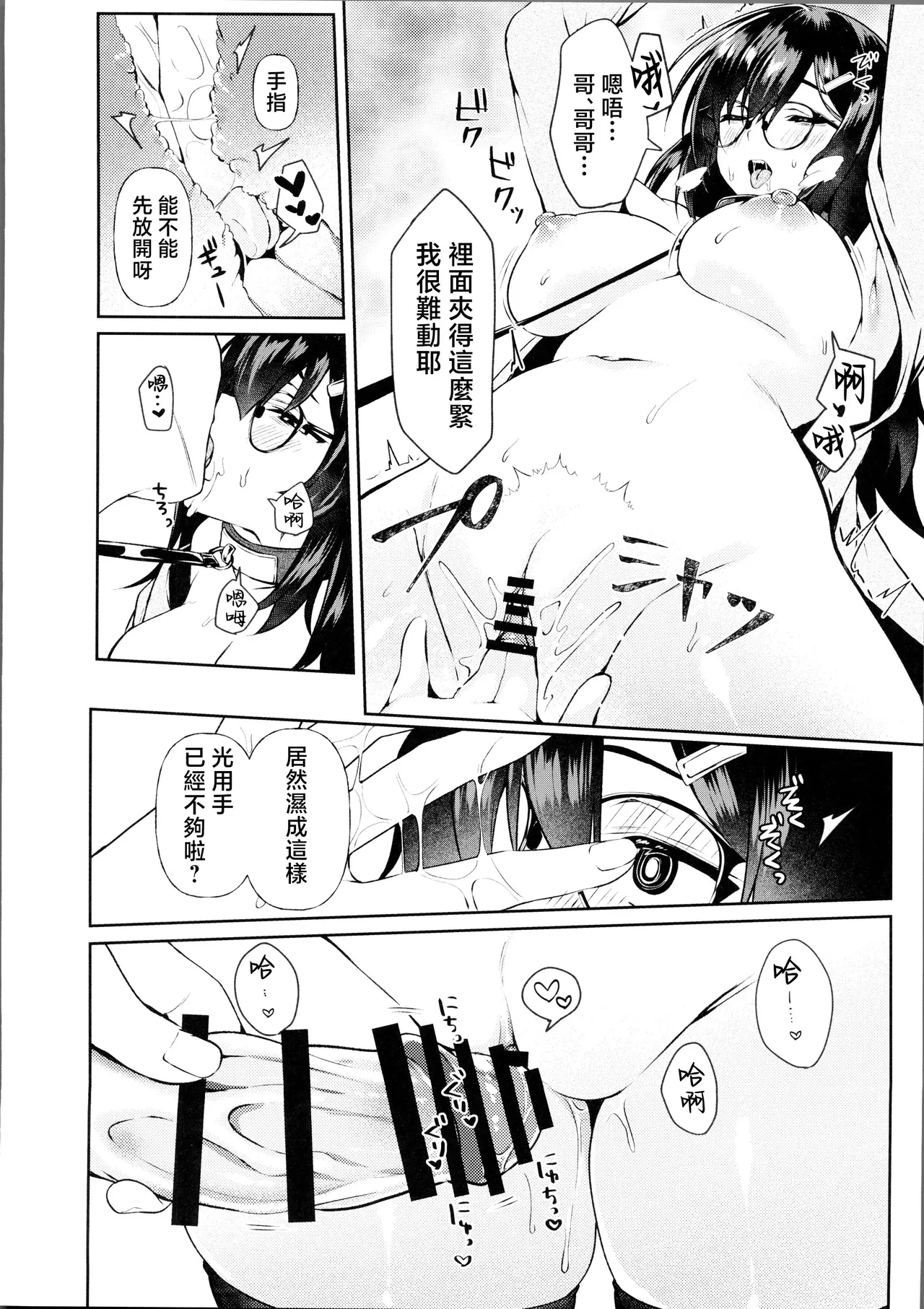 (COMIC1☆26) [Takatakaya (Kaniya Shiku)] Sachiusume no Imouto dakedo Onii-chan ni Nara Nani Saretemo Ii yo. - The little luck sister want to be XXX by her brother. [Chinese] [禁漫漢化組] numero di immagine  3