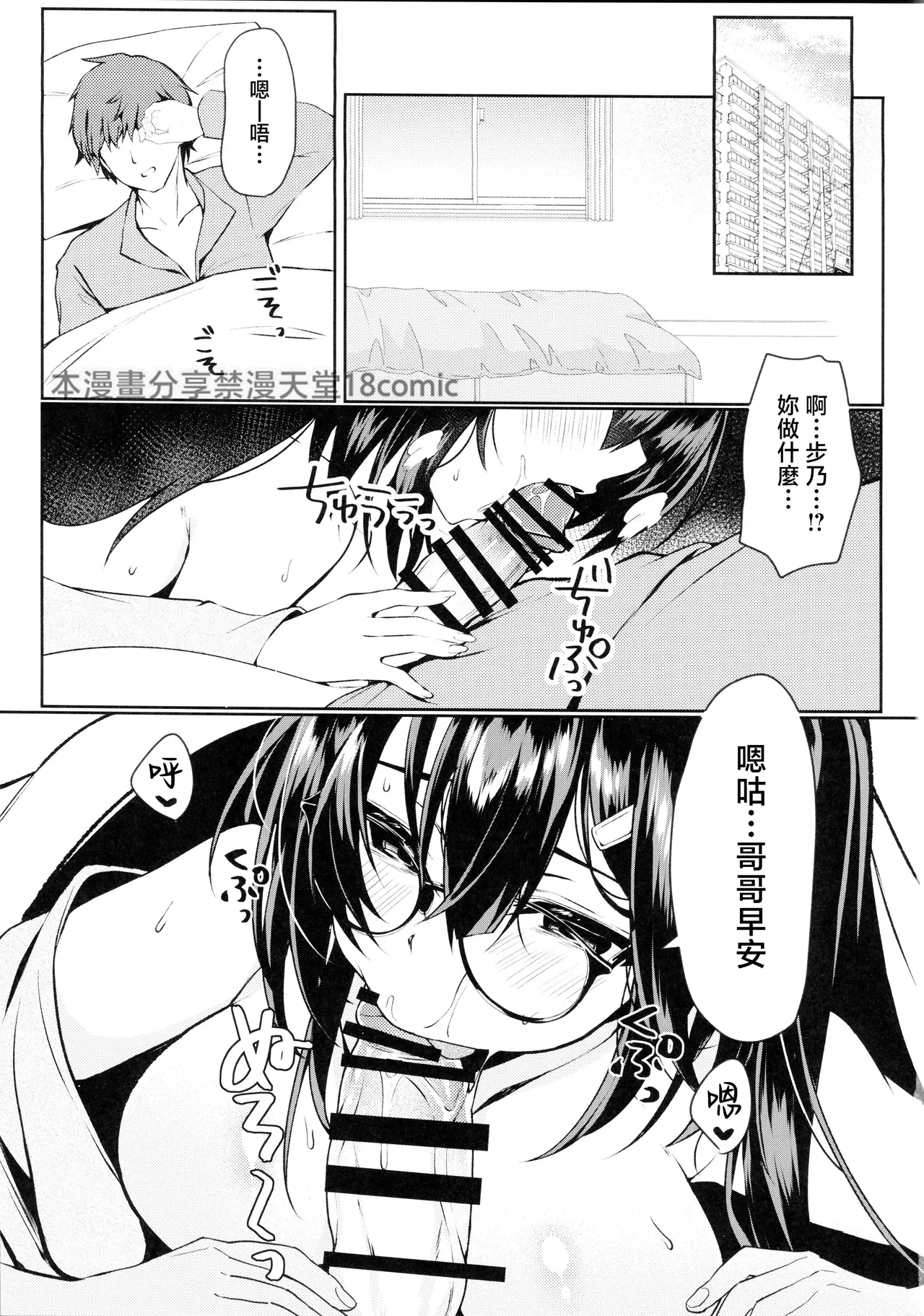 (COMIC1☆26) [Takatakaya (Kaniya Shiku)] Sachiusume no Imouto dakedo Onii-chan ni Nara Nani Saretemo Ii yo. - The little luck sister want to be XXX by her brother. [Chinese] [禁漫漢化組] numero di immagine  12