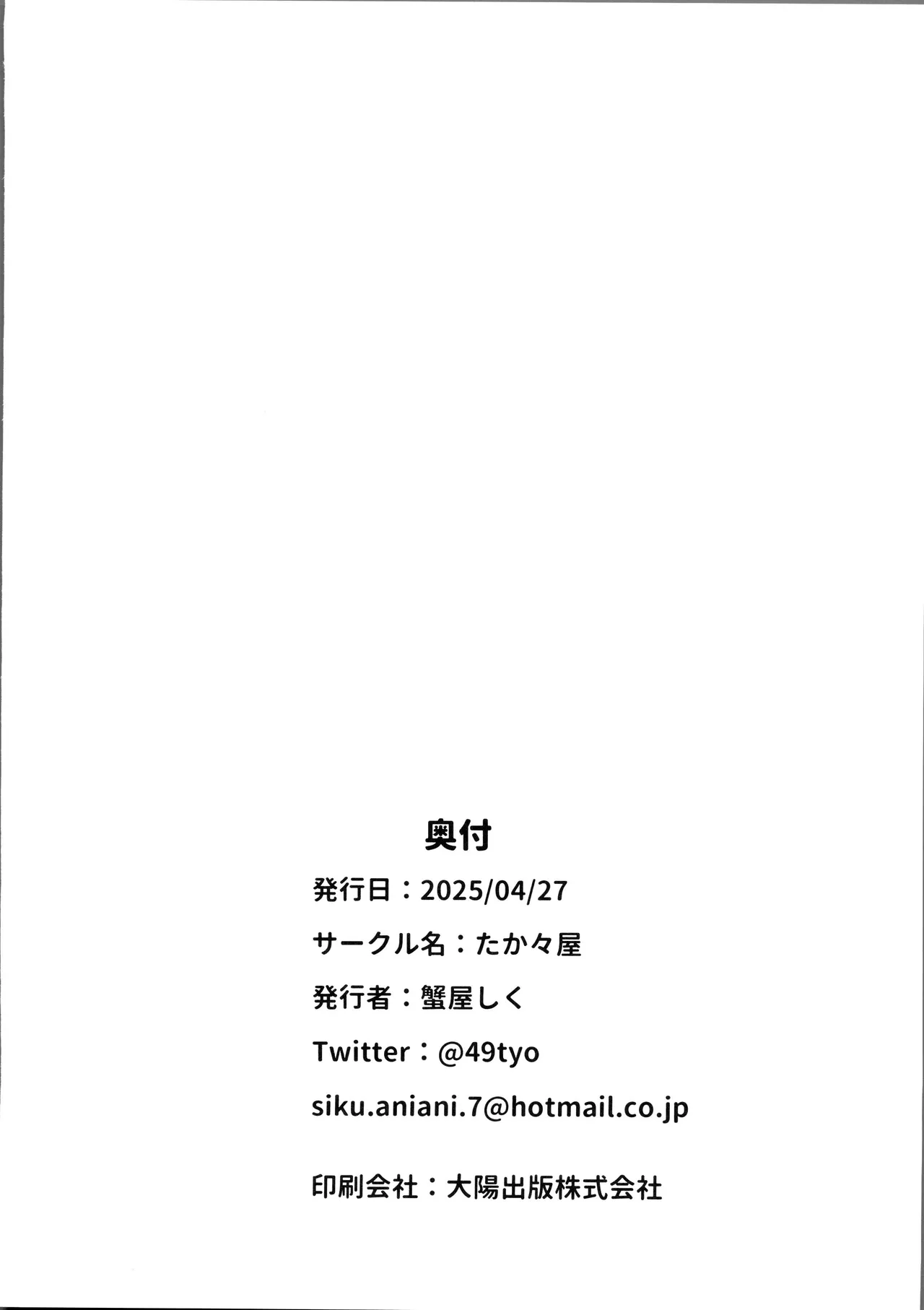 (COMIC1☆26) [Takatakaya (Kaniya Shiku)] Sachiusume no Imouto dakedo Onii-chan ni Nara Nani Saretemo Ii yo. - The little luck sister want to be XXX by her brother. [Chinese] [禁漫漢化組] numero di immagine  18