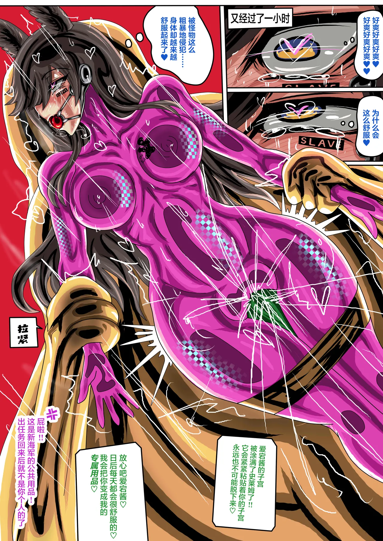 (秋月之空&JOKERKIN}崩壞航線 -漫畫公開可轉載 Bildnummer 27