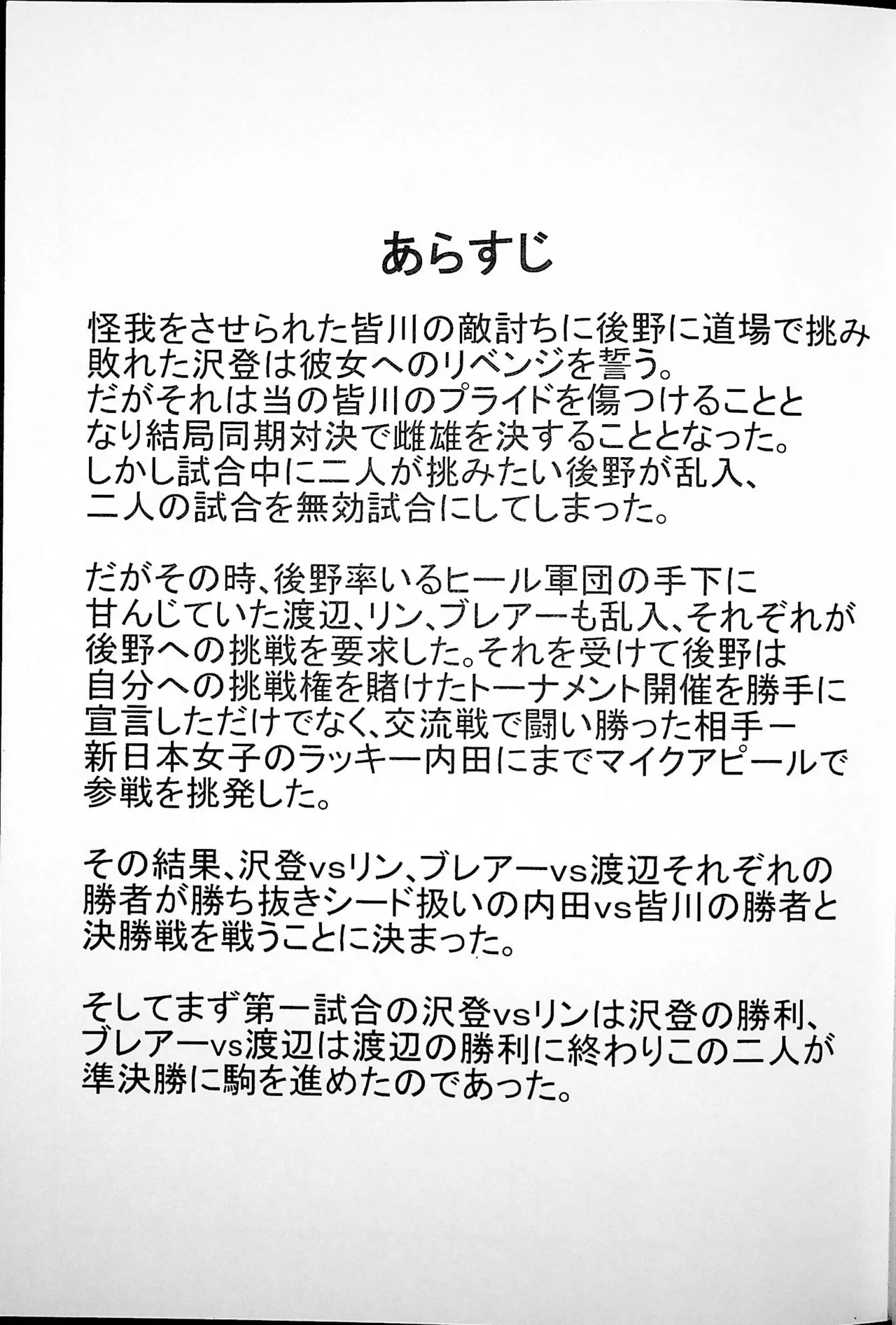 [Masui Kare-ya] Toppa numero di immagine  2