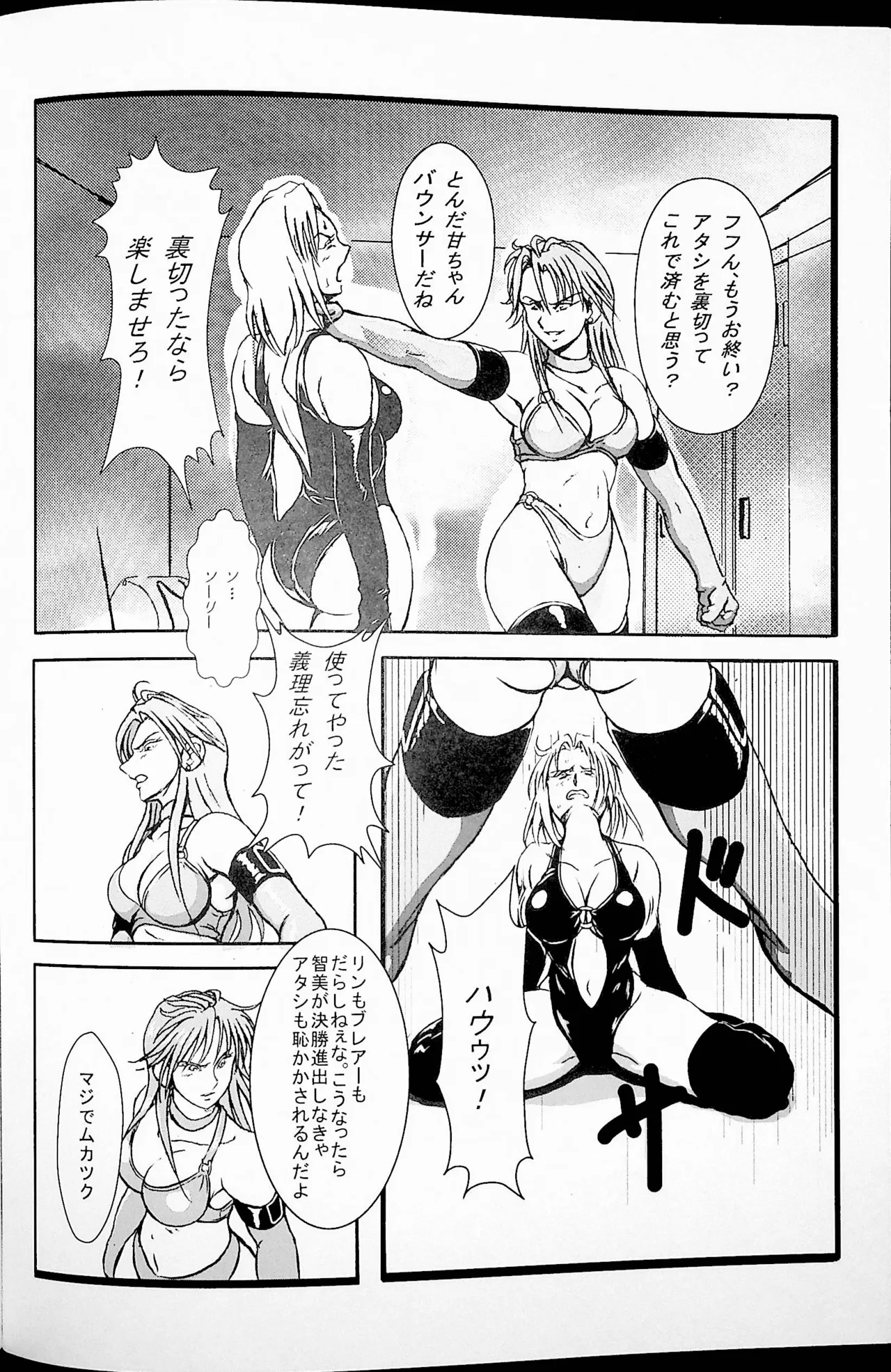 [Masui Kare-ya] Toppa numero di immagine  3