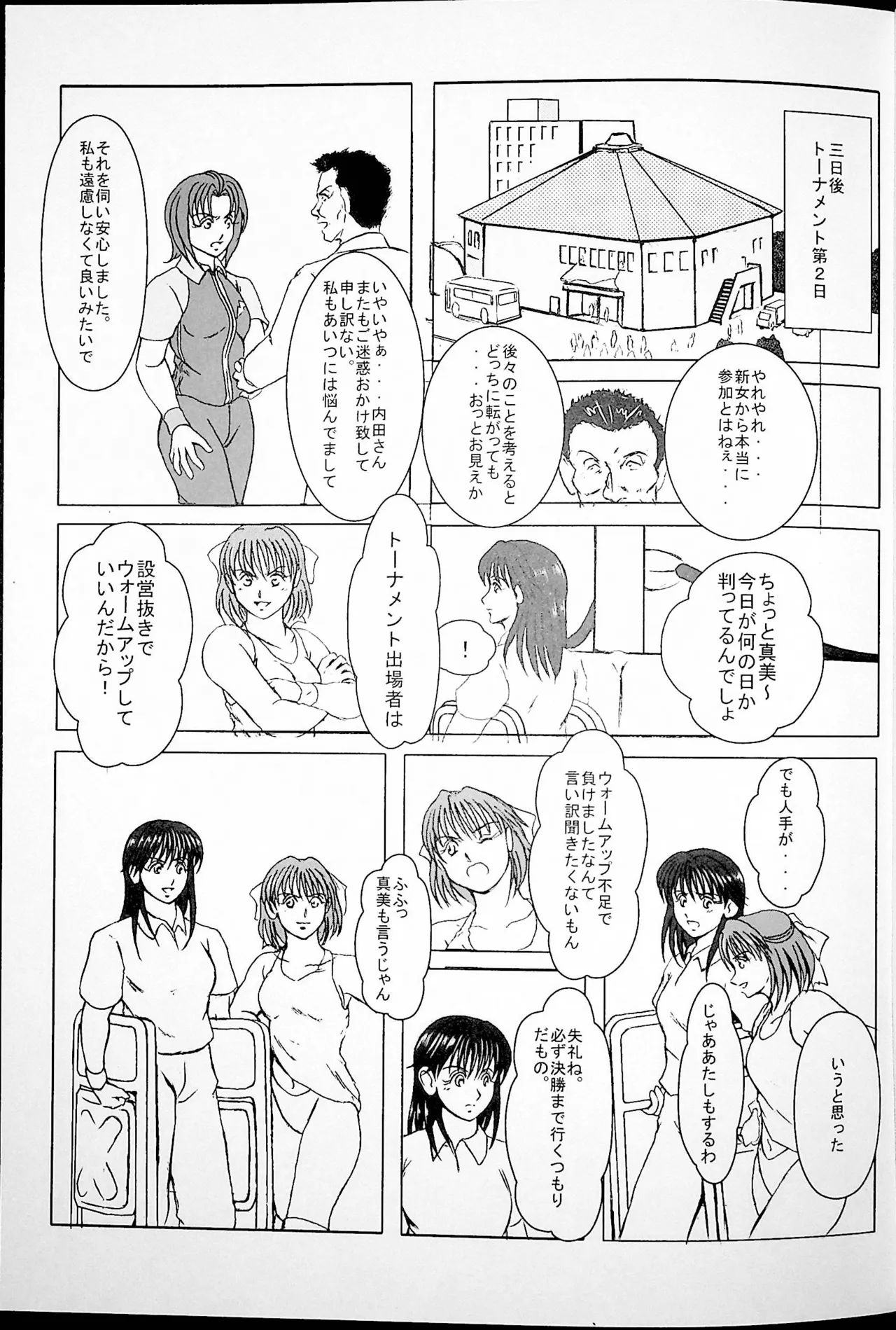 [Masui Kare-ya] Toppa numero di immagine  4