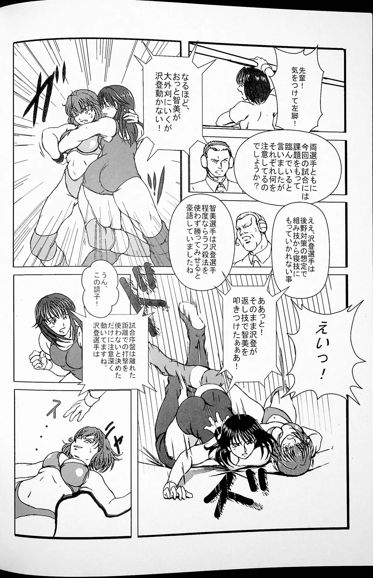 [Masui Kare-ya] Toppa numero di immagine  5