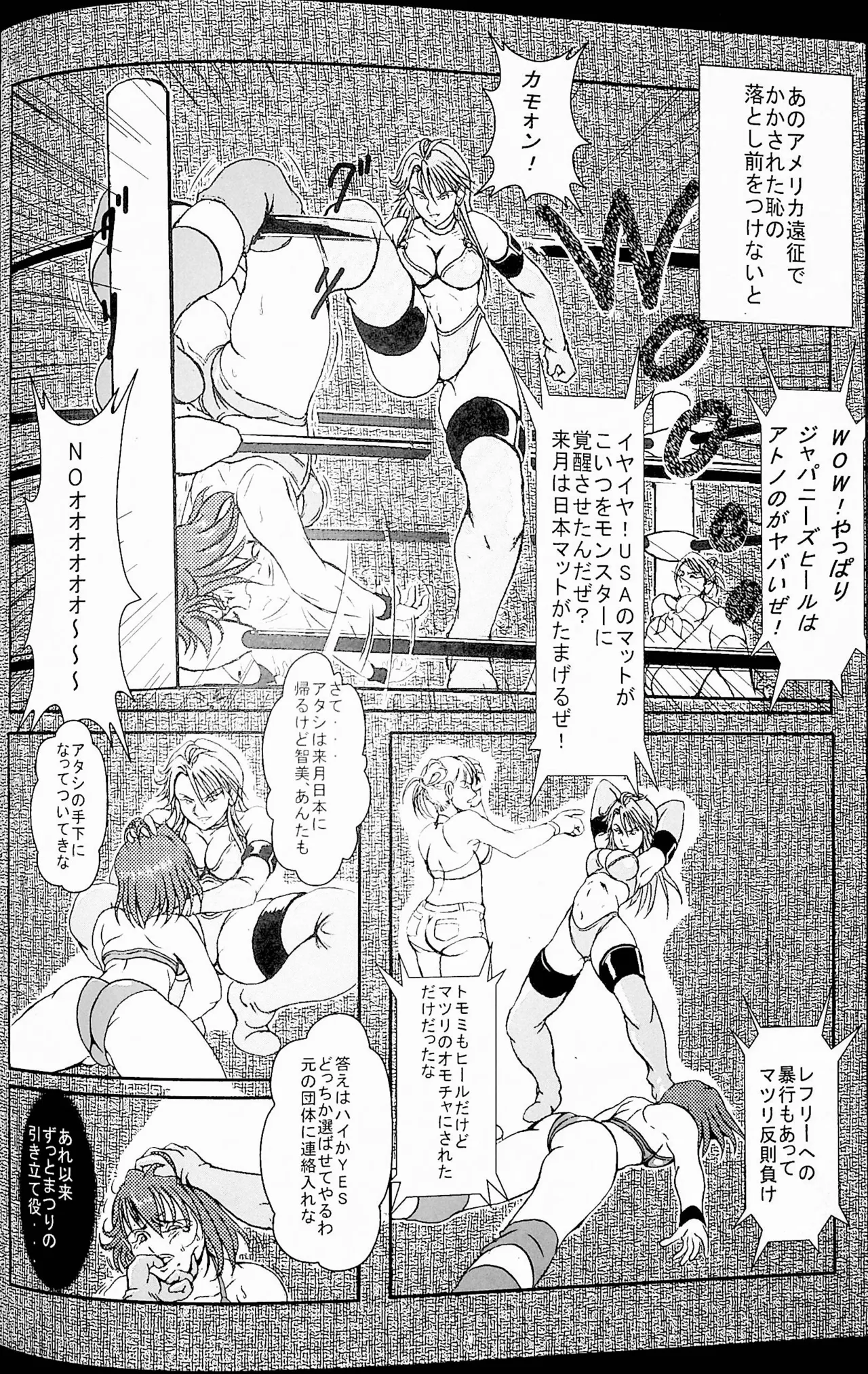 [Masui Kare-ya] Toppa numero di immagine  7