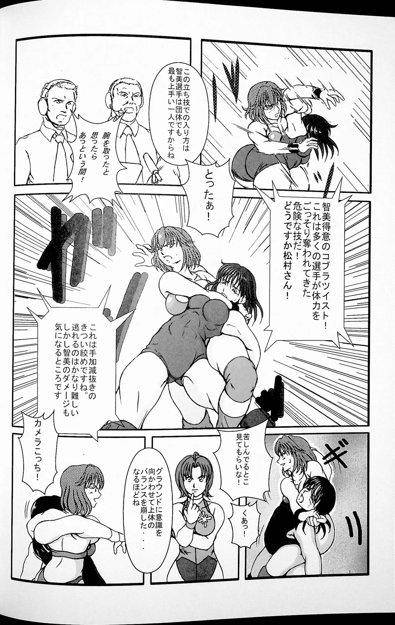 [Masui Kare-ya] Toppa numero di immagine  9