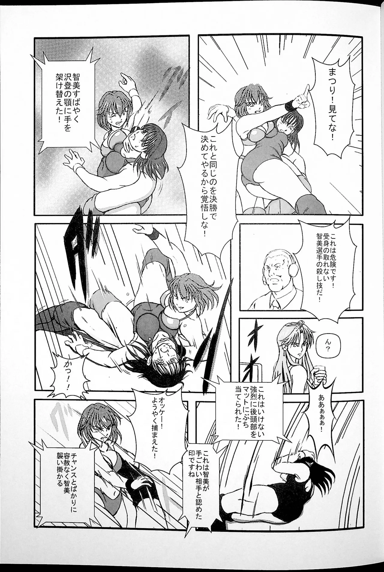 [Masui Kare-ya] Toppa numero di immagine  10