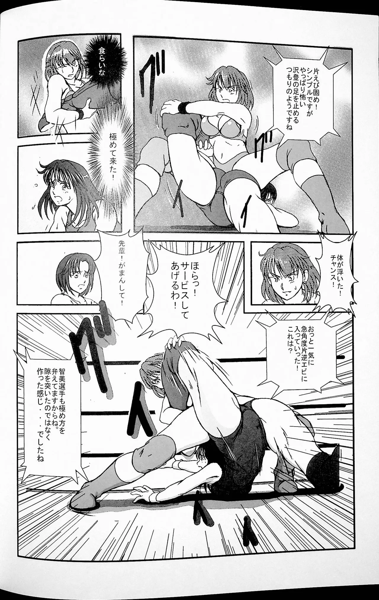 [Masui Kare-ya] Toppa numero di immagine  11