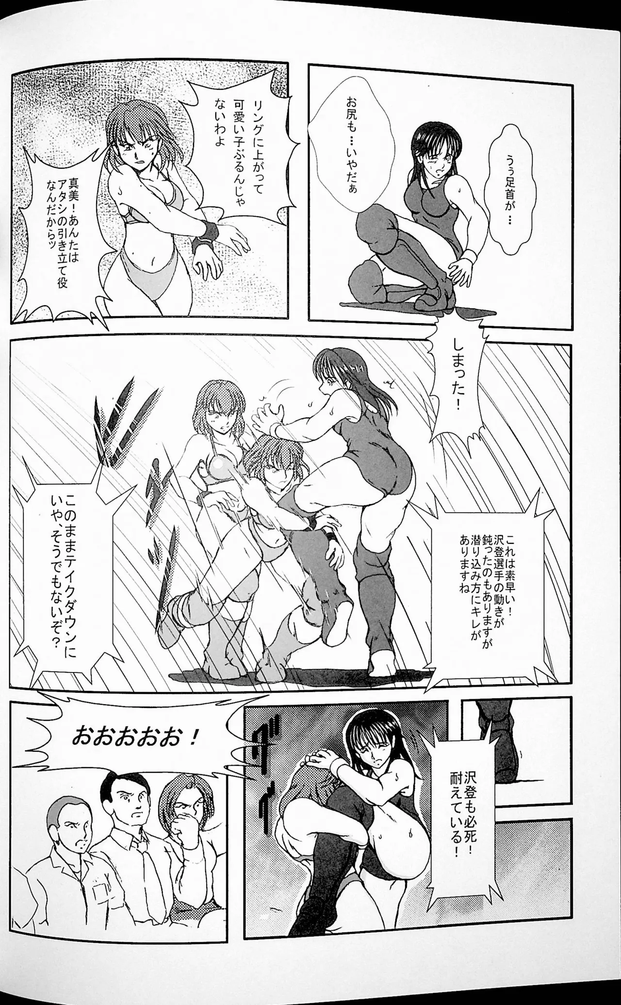 [Masui Kare-ya] Toppa numero di immagine  13