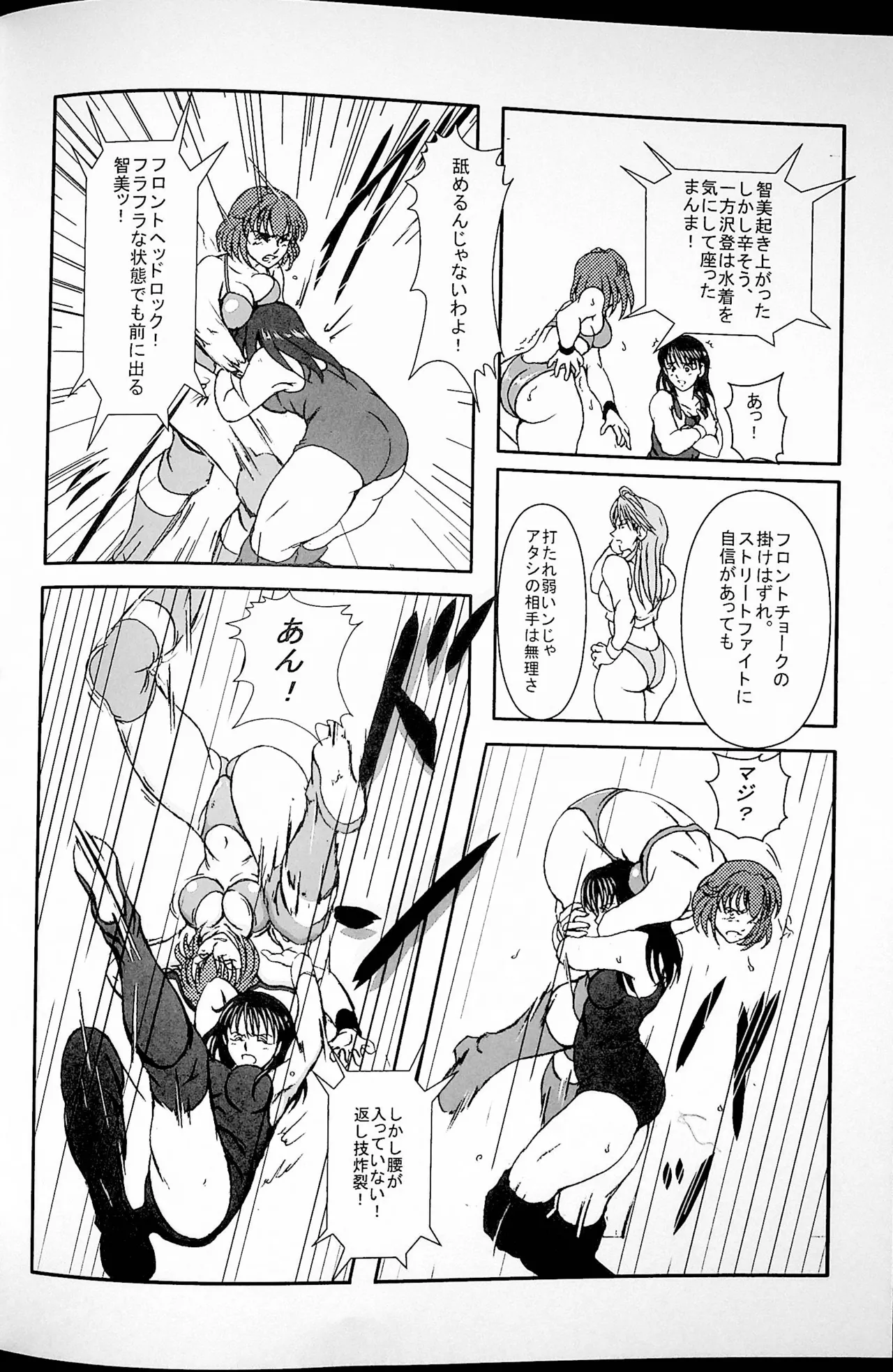 [Masui Kare-ya] Toppa numero di immagine  17