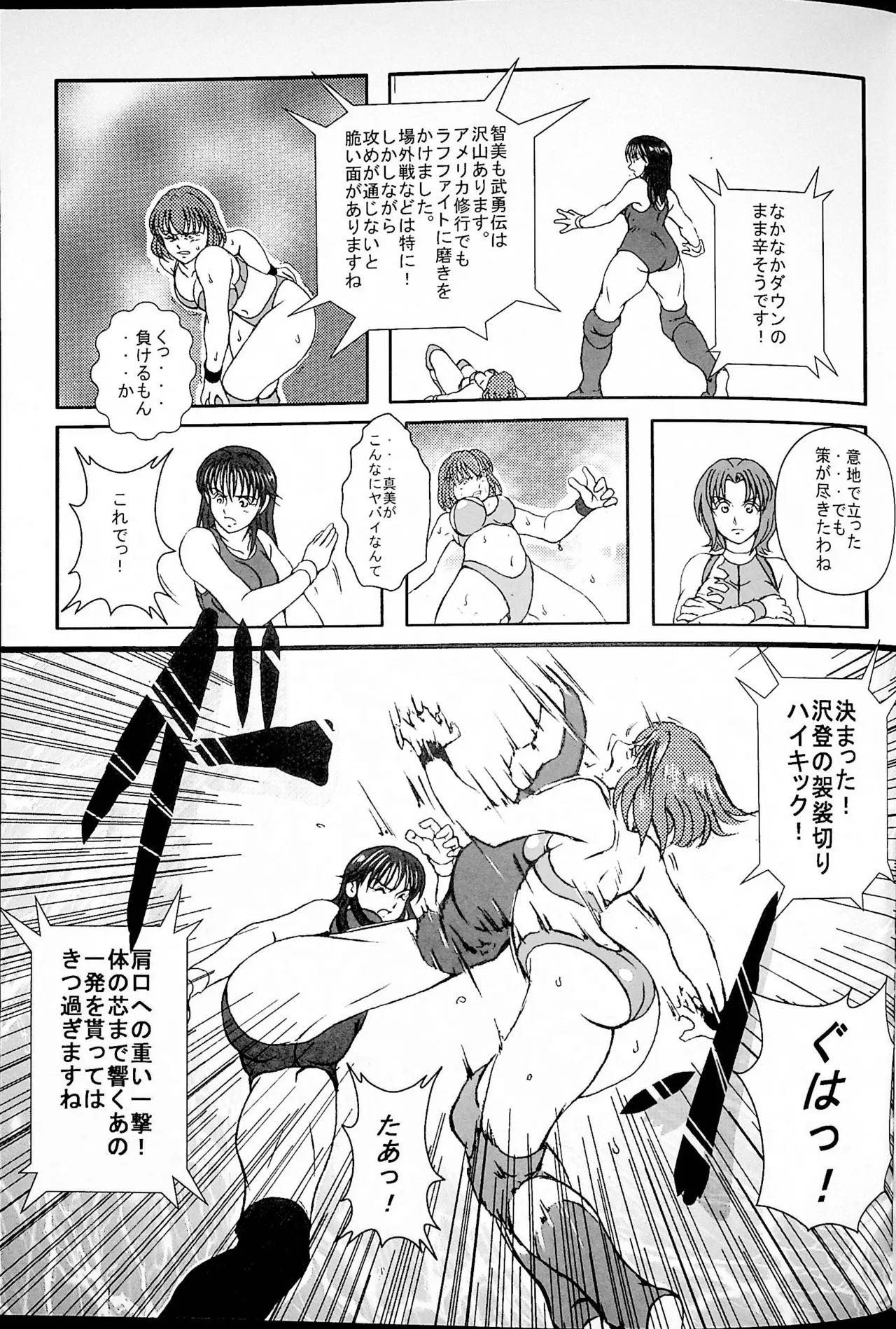 [Masui Kare-ya] Toppa numero di immagine  18