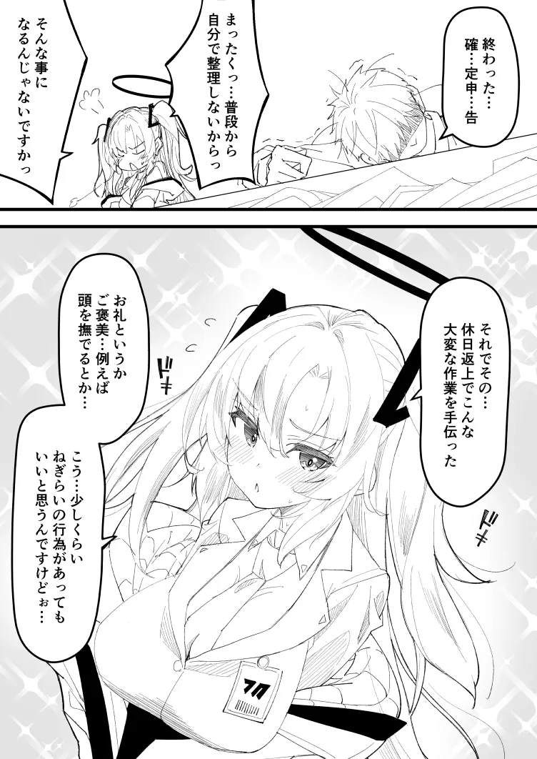 [Kiritanpo (Kirimitsu)] 光环敏感带概念——千禧年篇 (Blue Archive) [Chinese] [Digital] numero di immagine  10