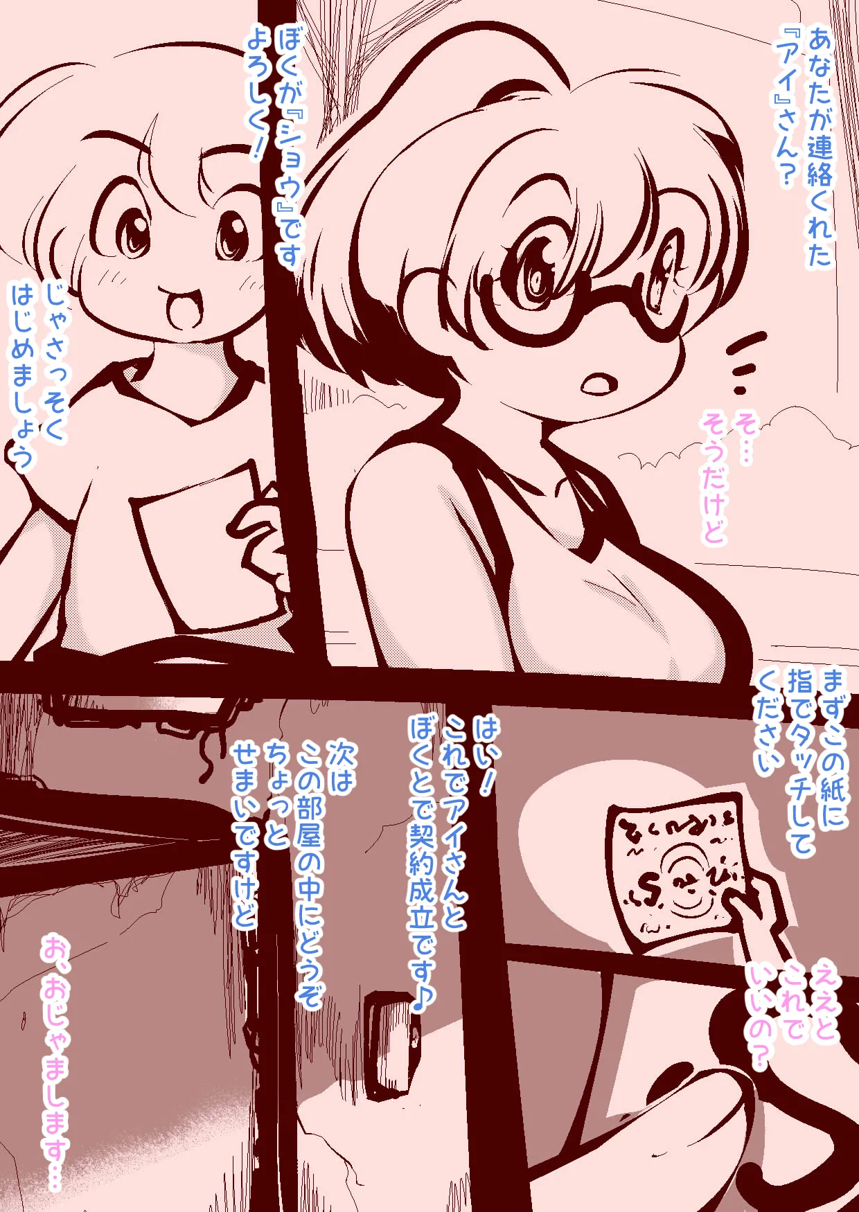 delta-TSF - A boy and a girl just magically swap genders~! numero di immagine  2