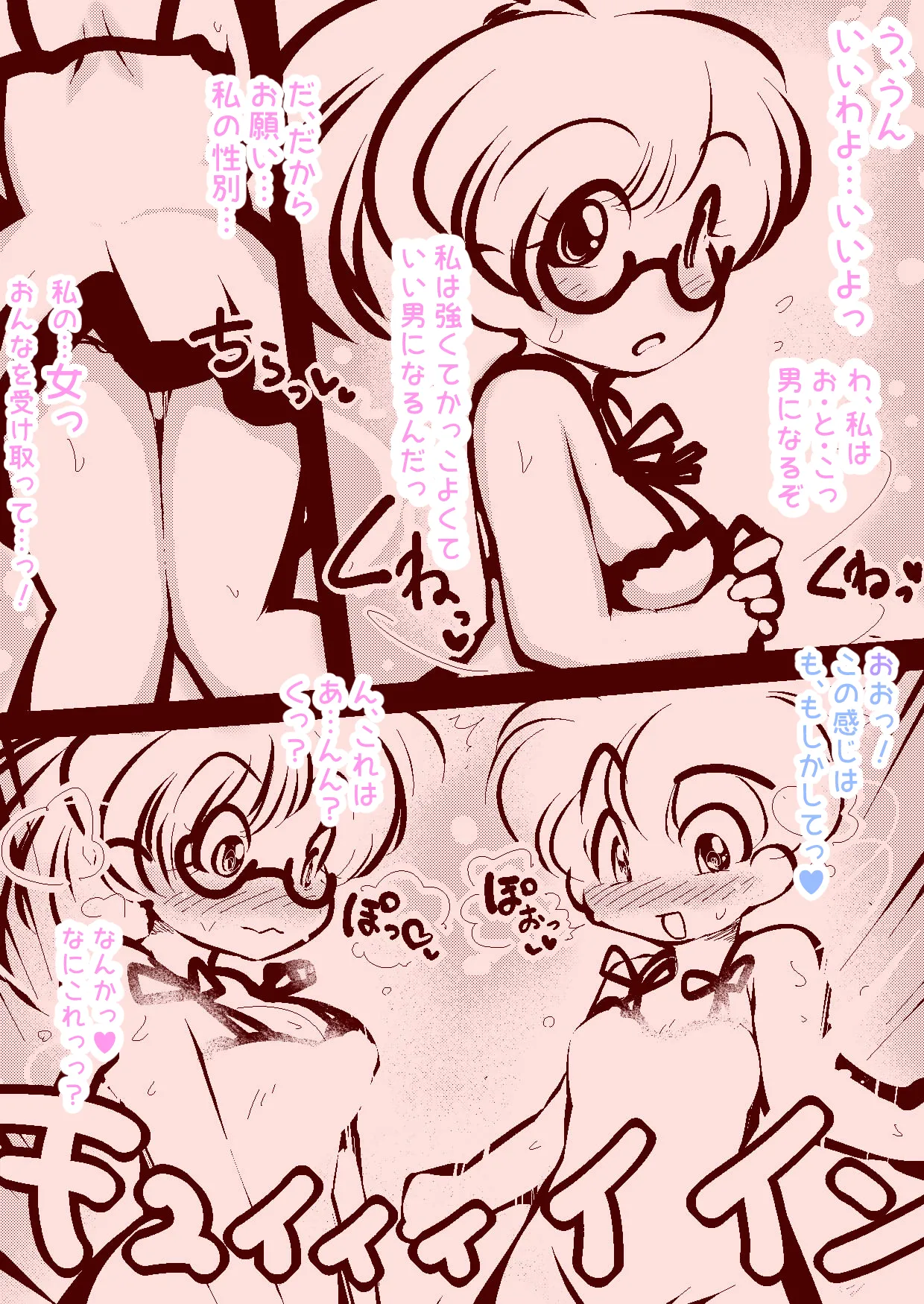 delta-TSF - A boy and a girl just magically swap genders~! numero di immagine  5