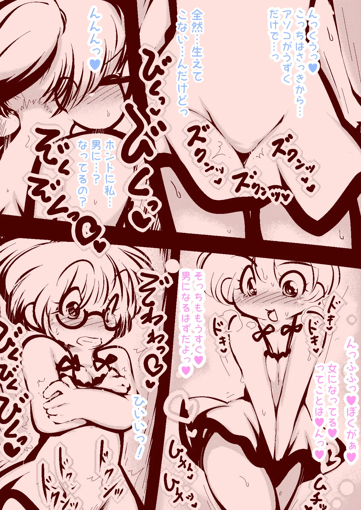 delta-TSF - A boy and a girl just magically swap genders~! numero di immagine  10