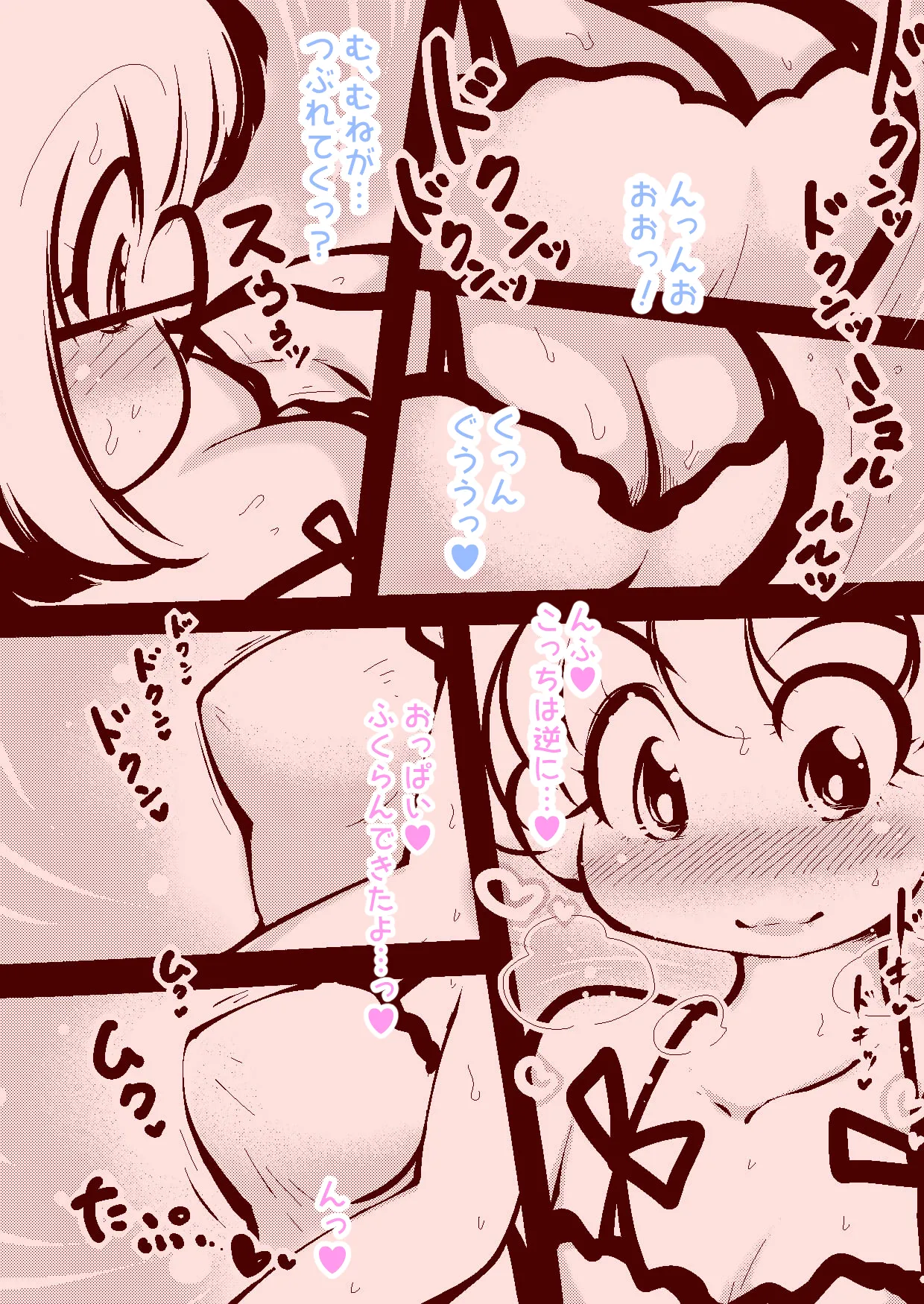 delta-TSF - A boy and a girl just magically swap genders~! numero di immagine  13