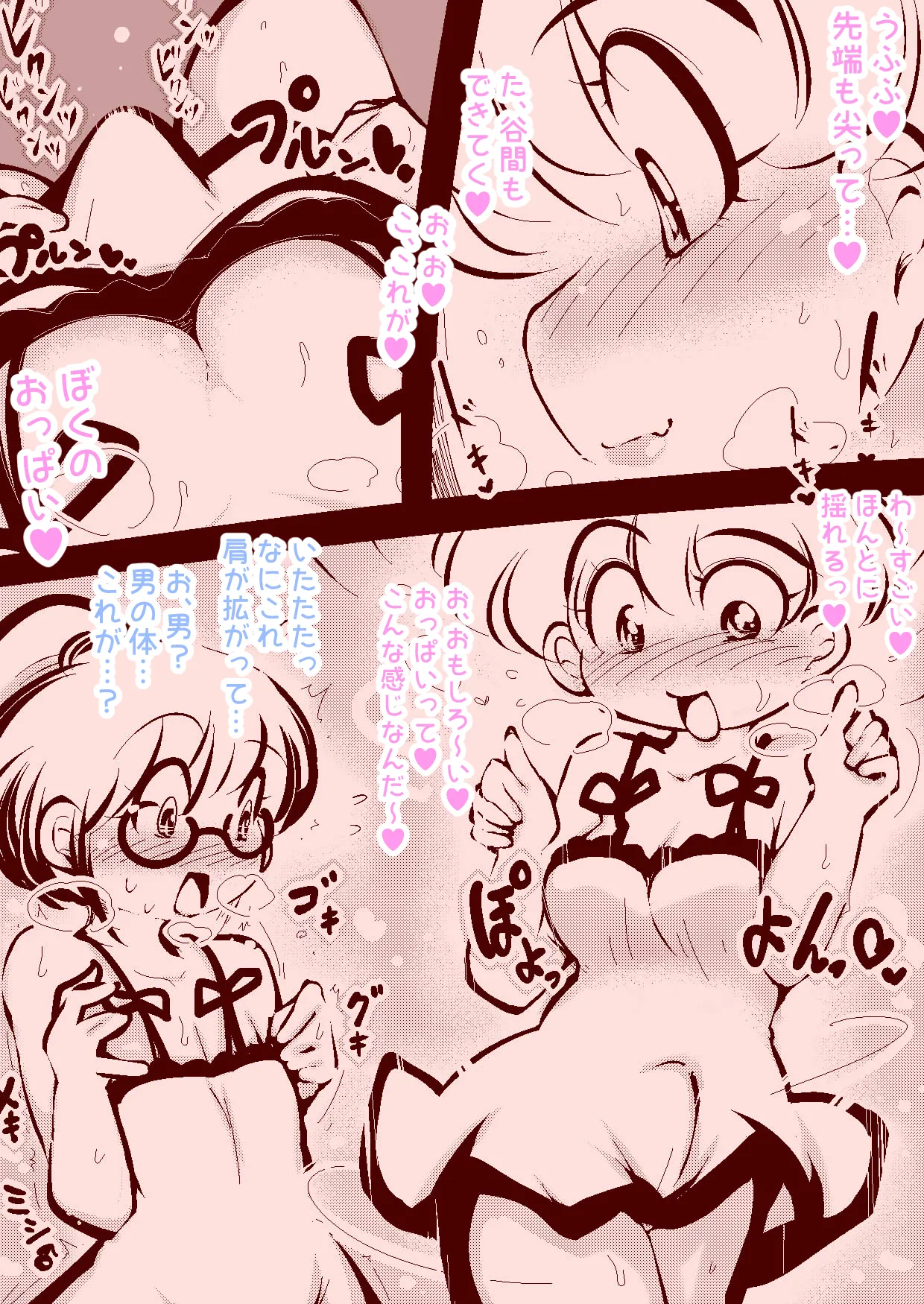 delta-TSF - A boy and a girl just magically swap genders~! numero di immagine  14